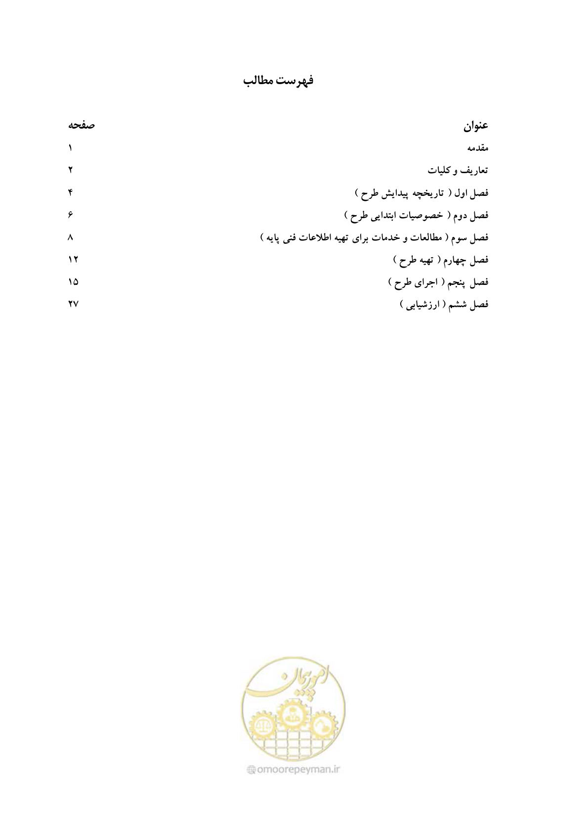 صفحه 7 از 40