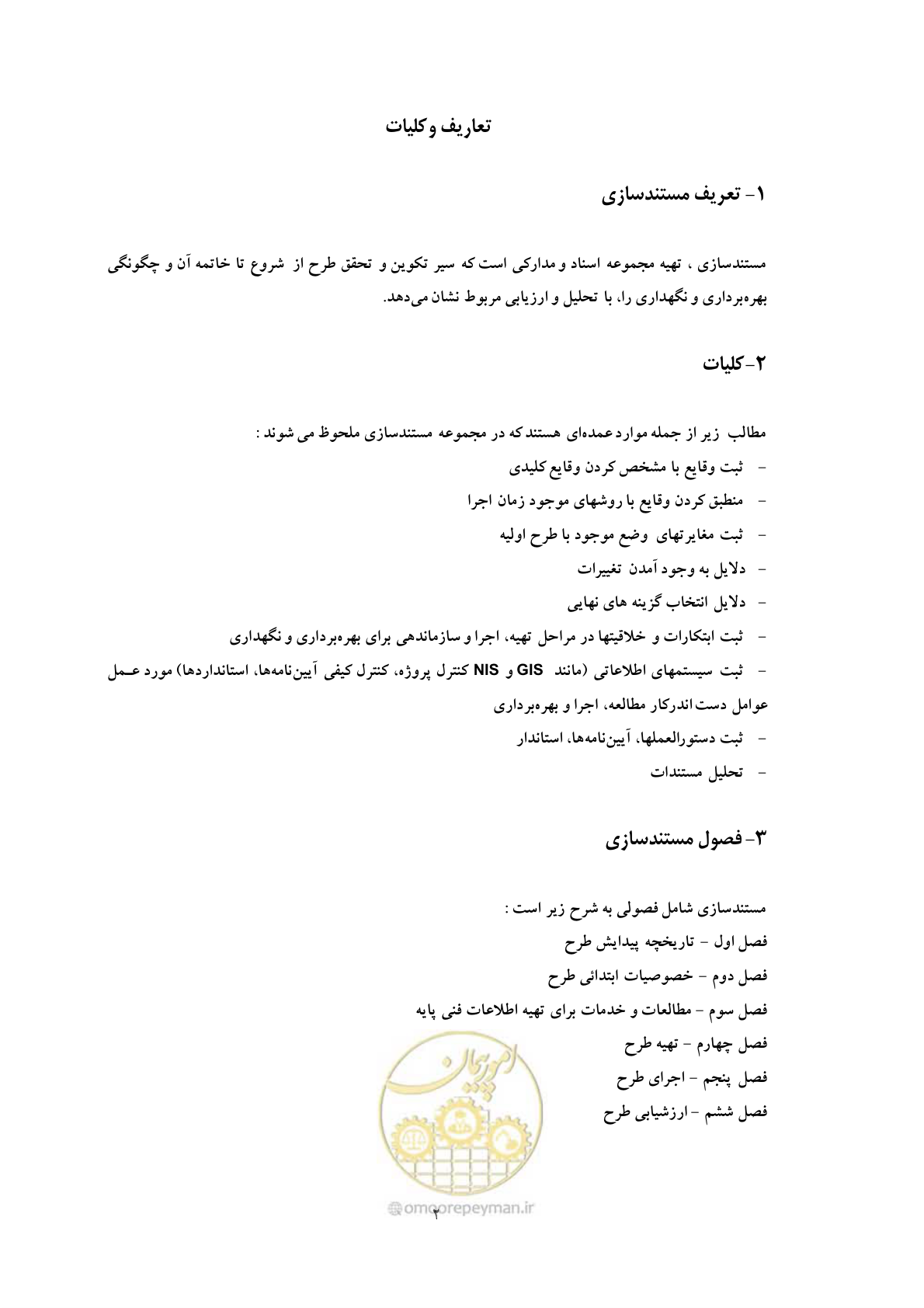 صفحه 9 از 40