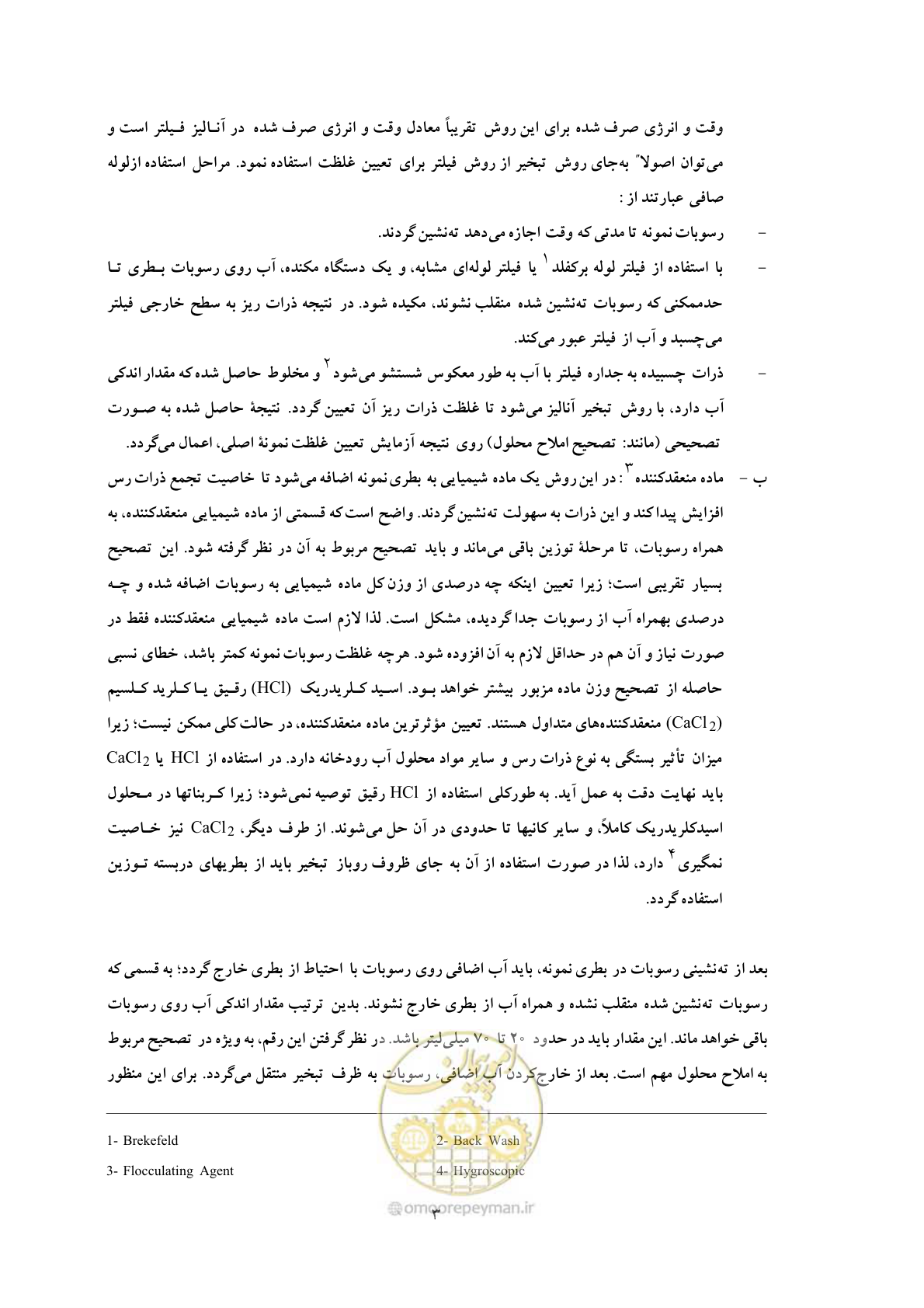 صفحه 10 از 22