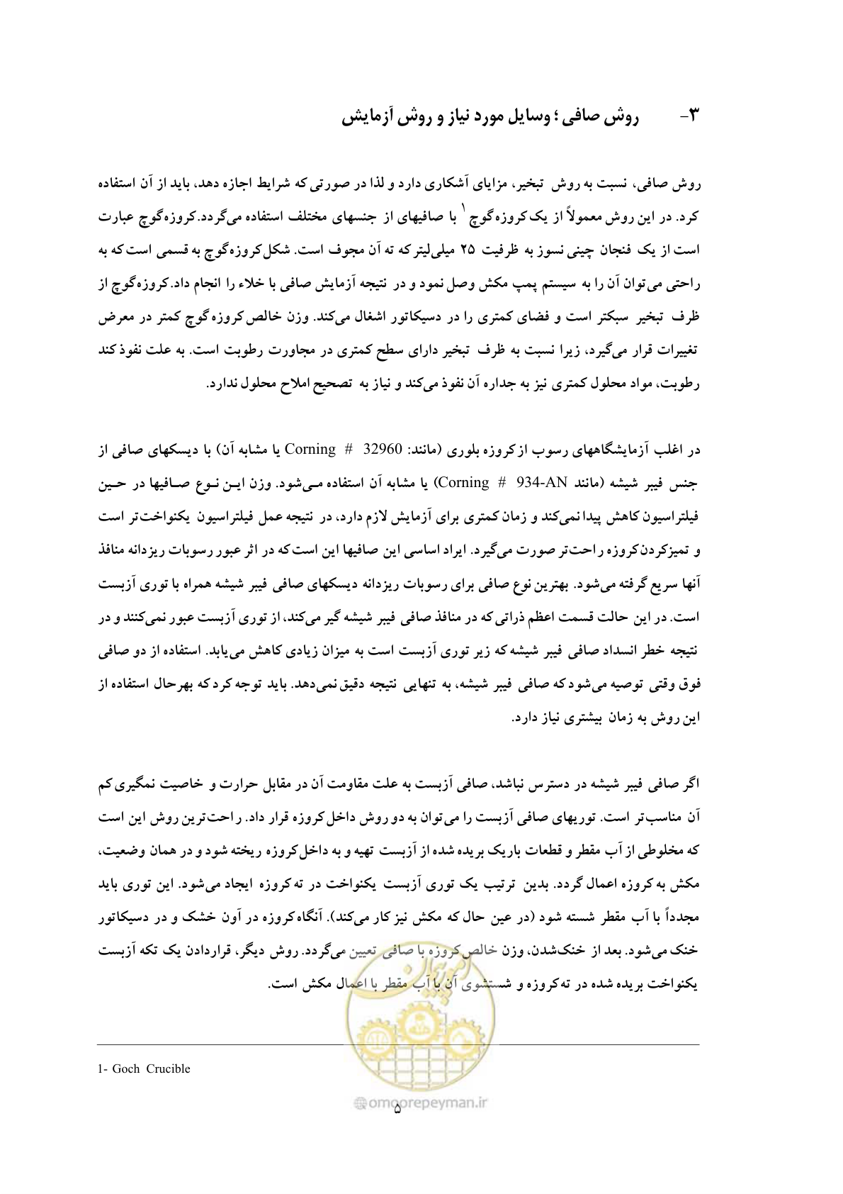 صفحه 12 از 22