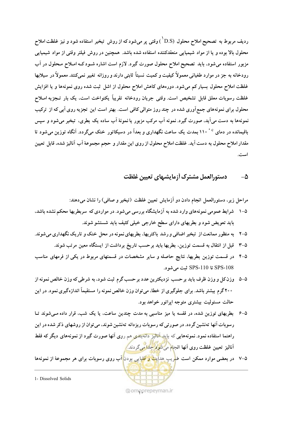 صفحه 17 از 22