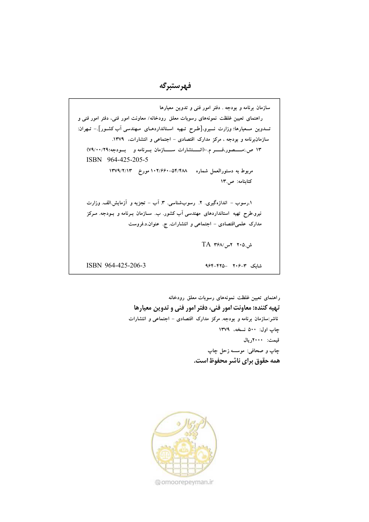 صفحه 3 از 22