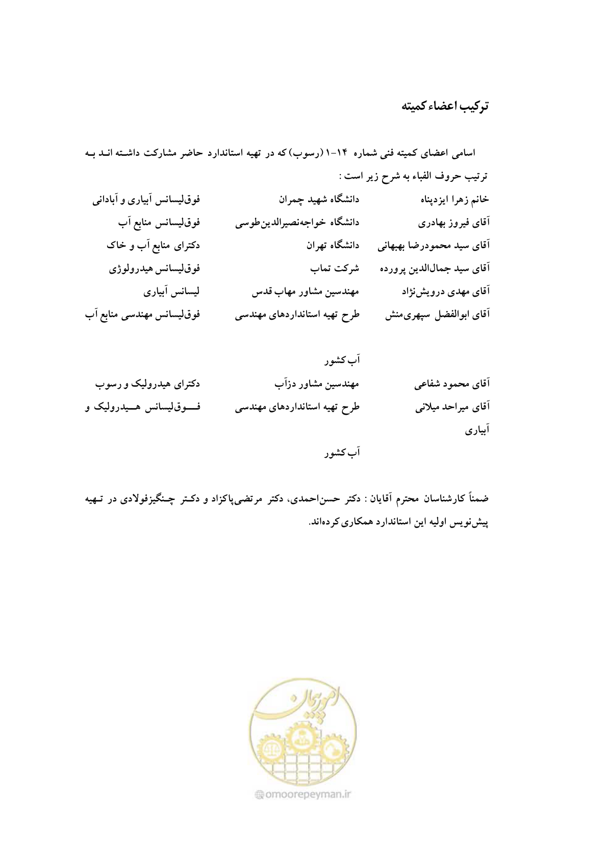 صفحه 6 از 22