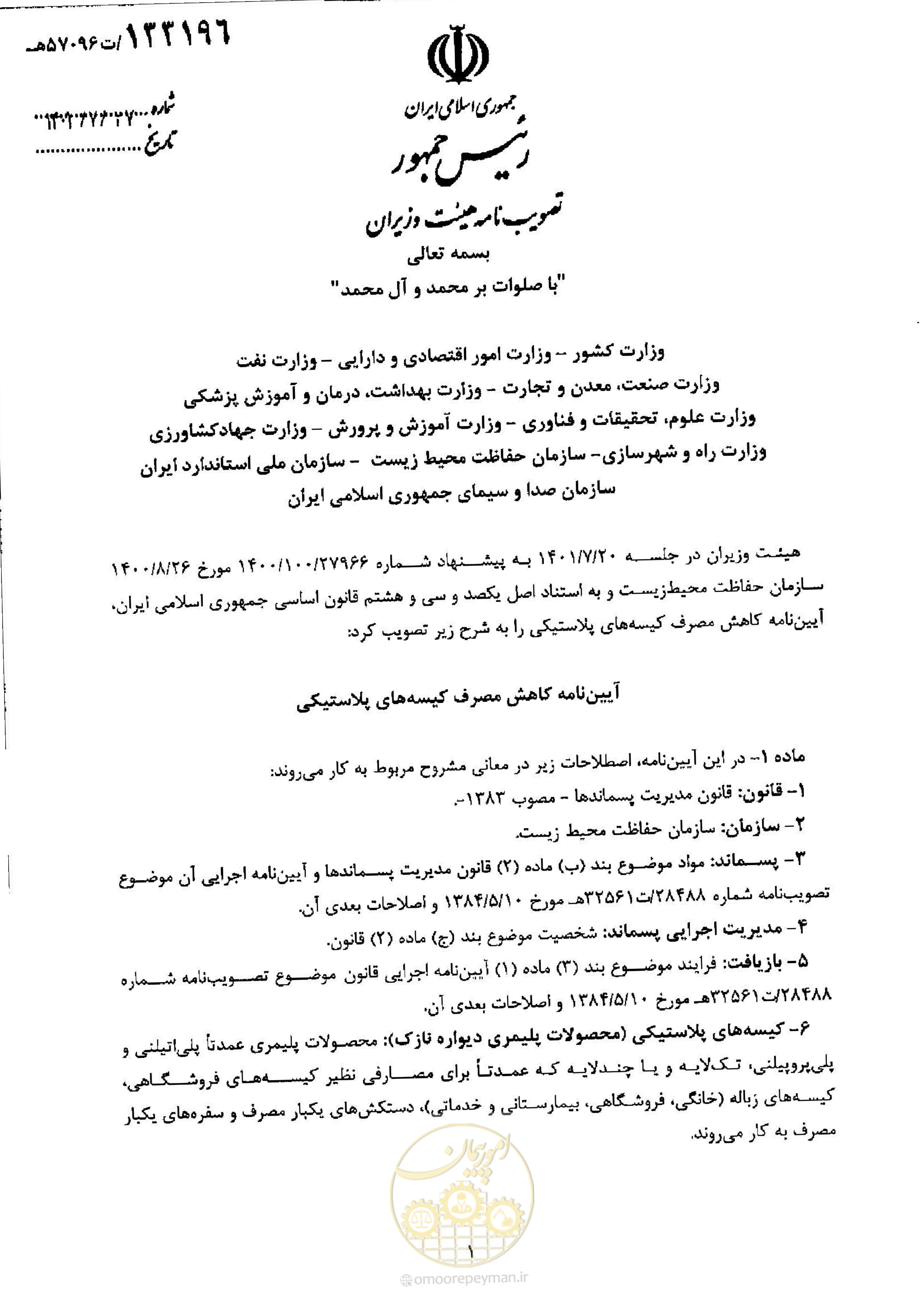 صفحه 1 از 4