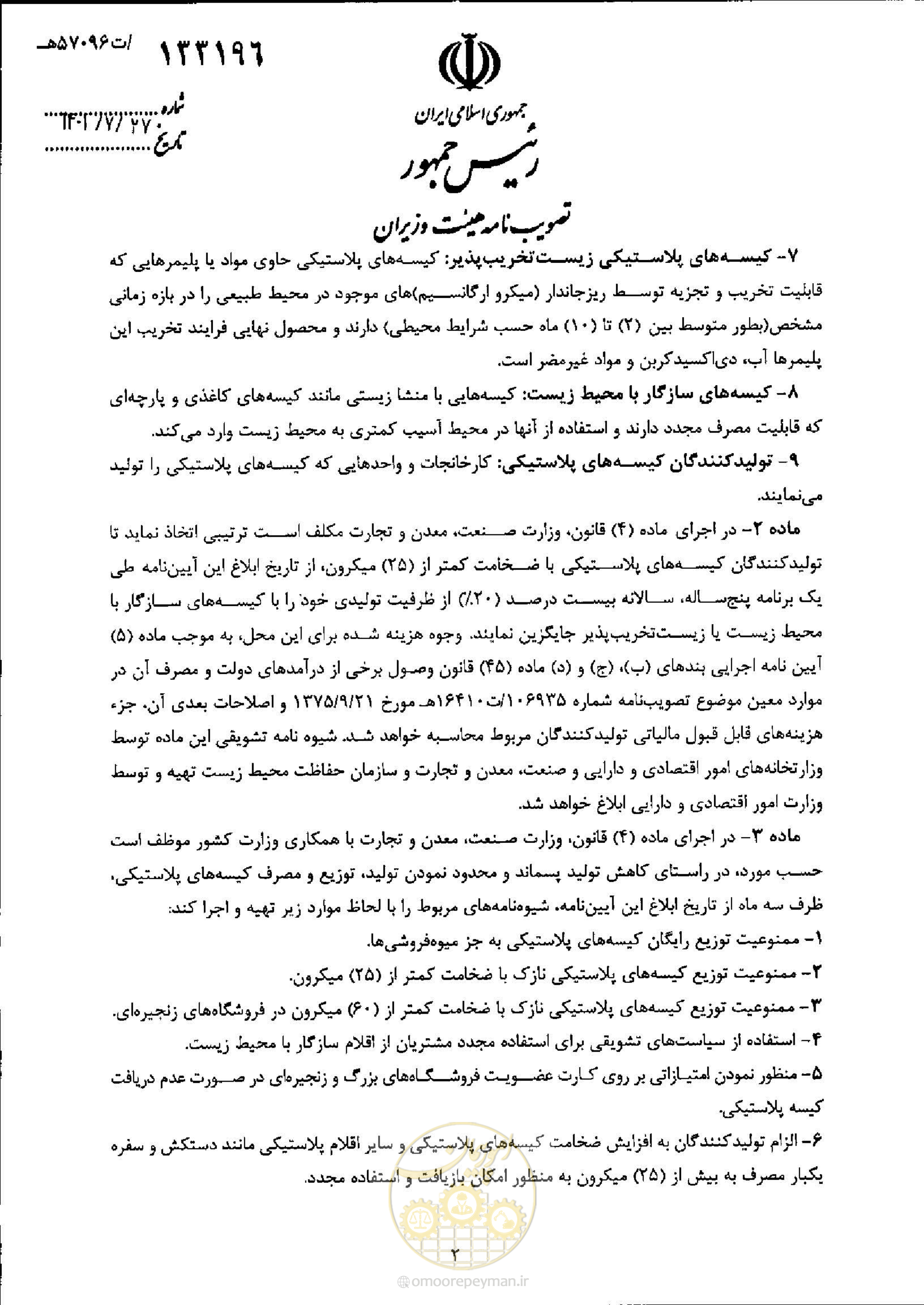 صفحه 2 از 4