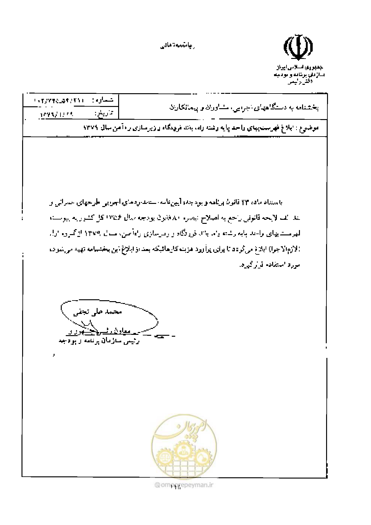 صفحه 1 از 1