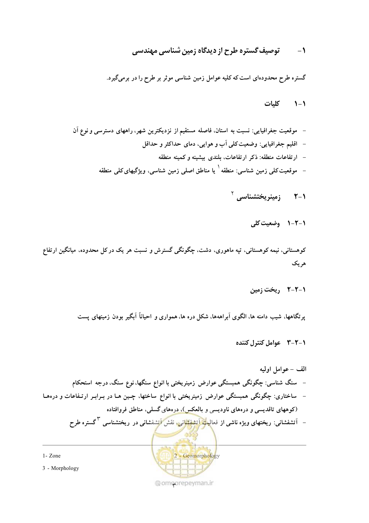 صفحه 11 از 69