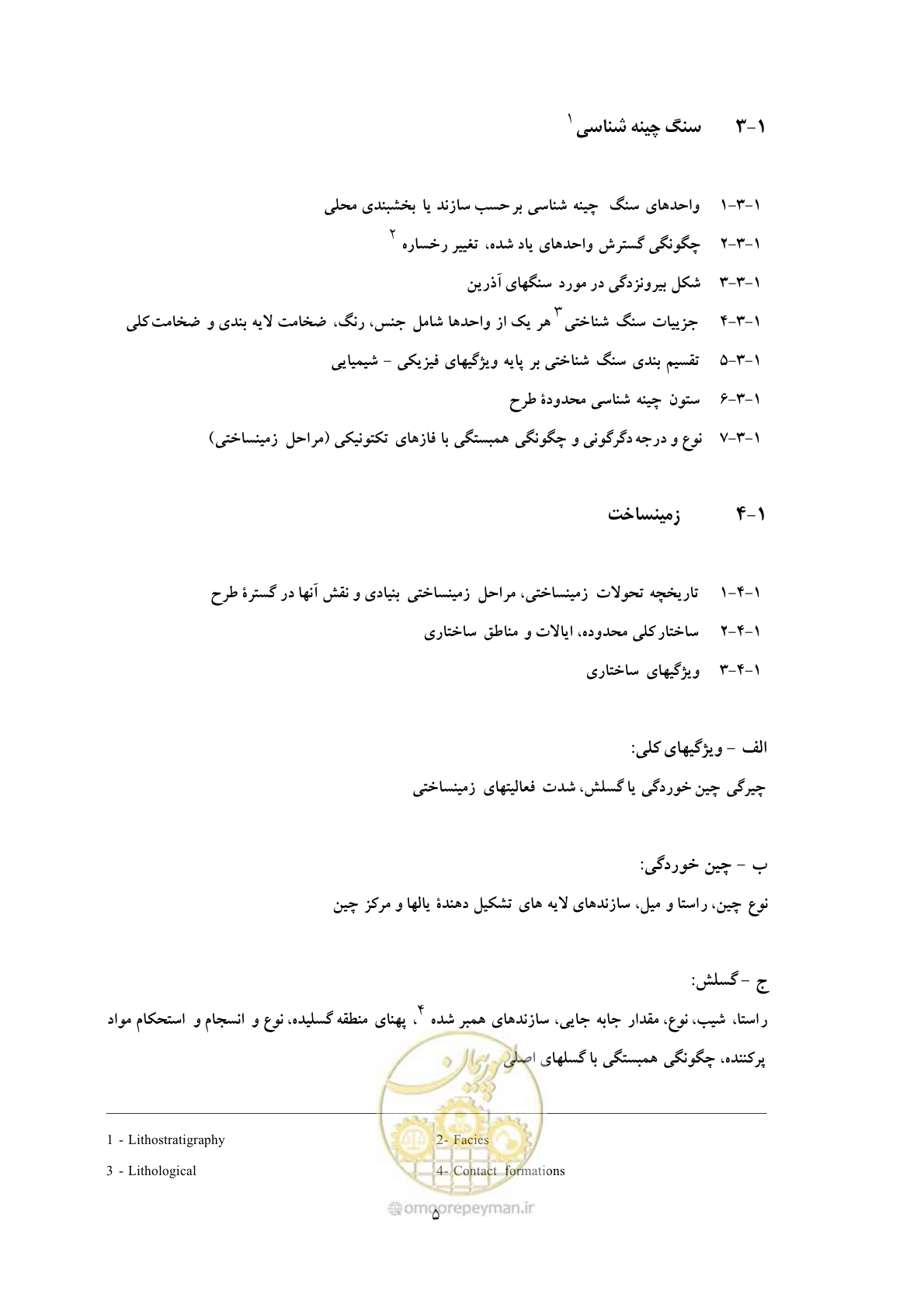صفحه 13 از 69