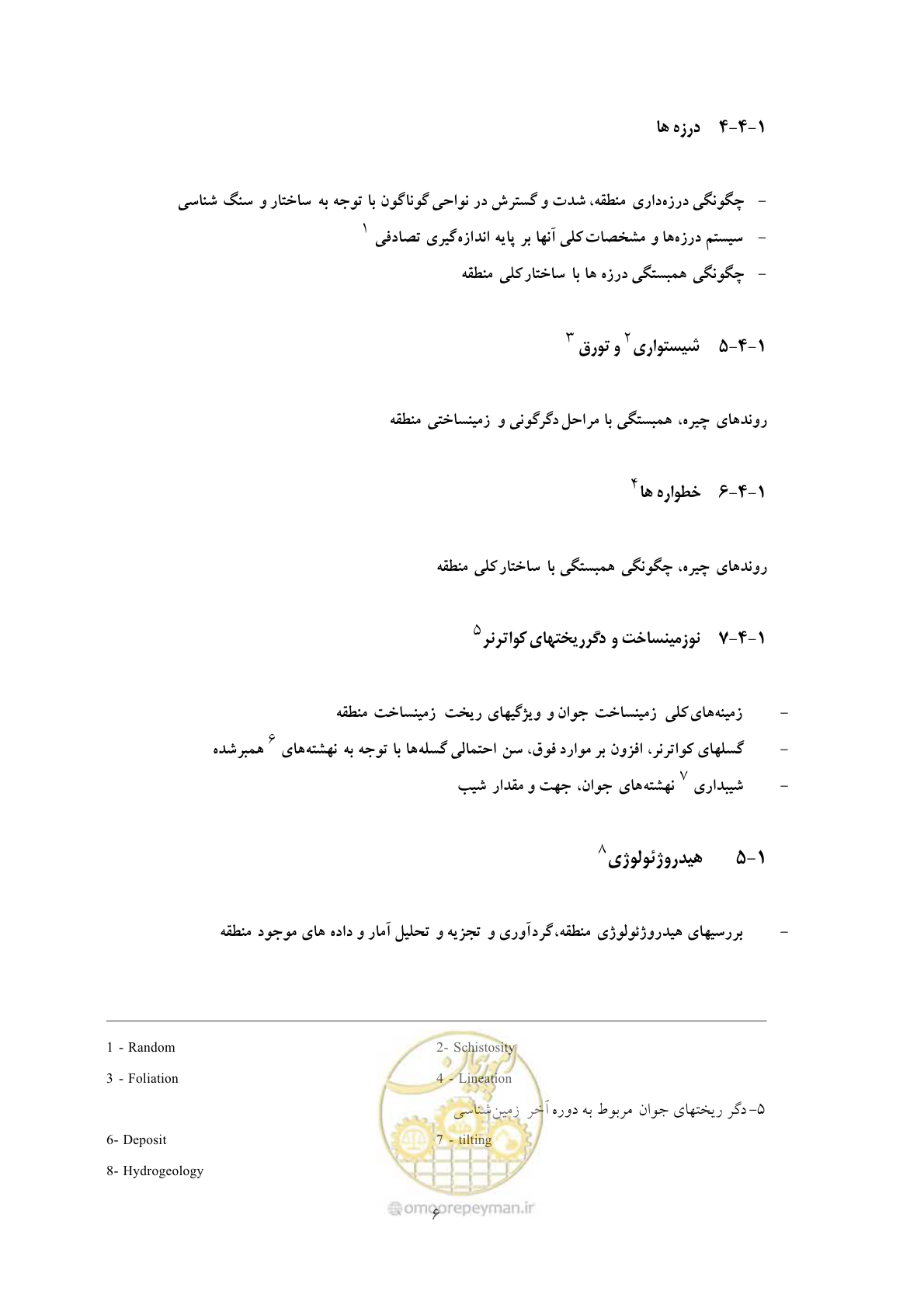 صفحه 14 از 69