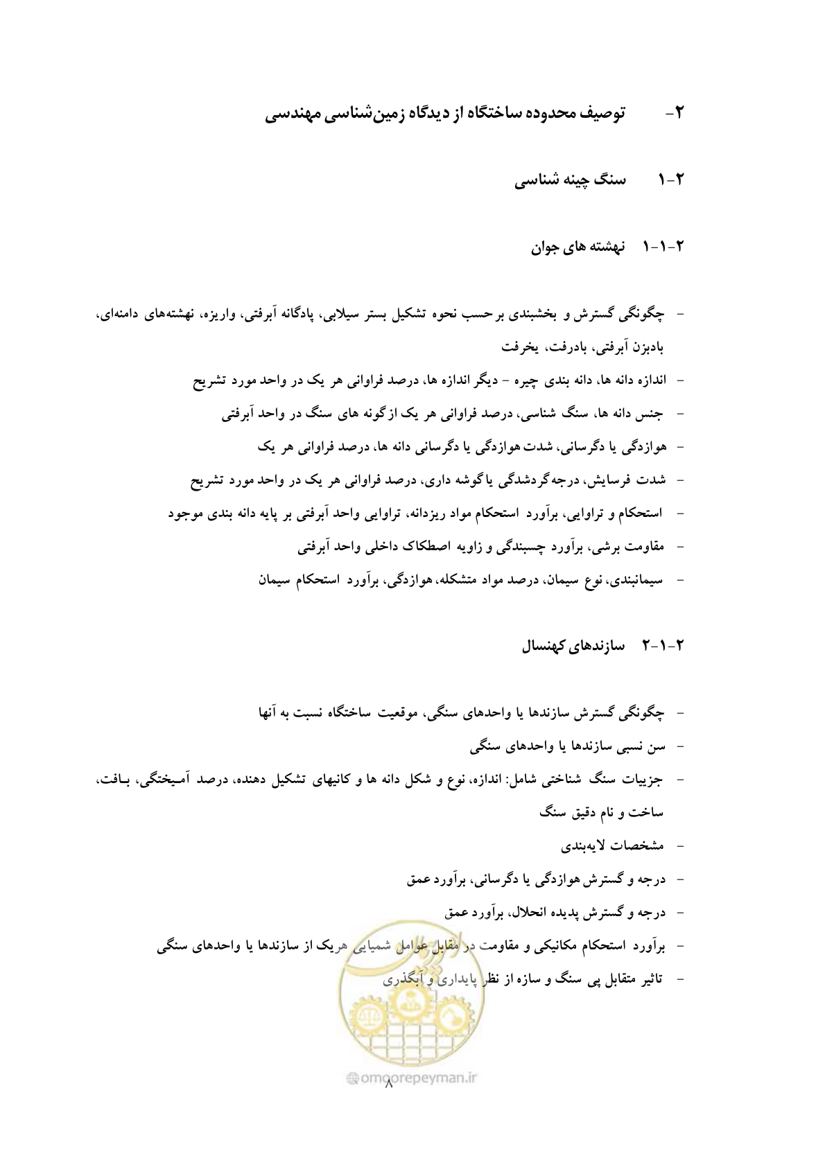 صفحه 16 از 69