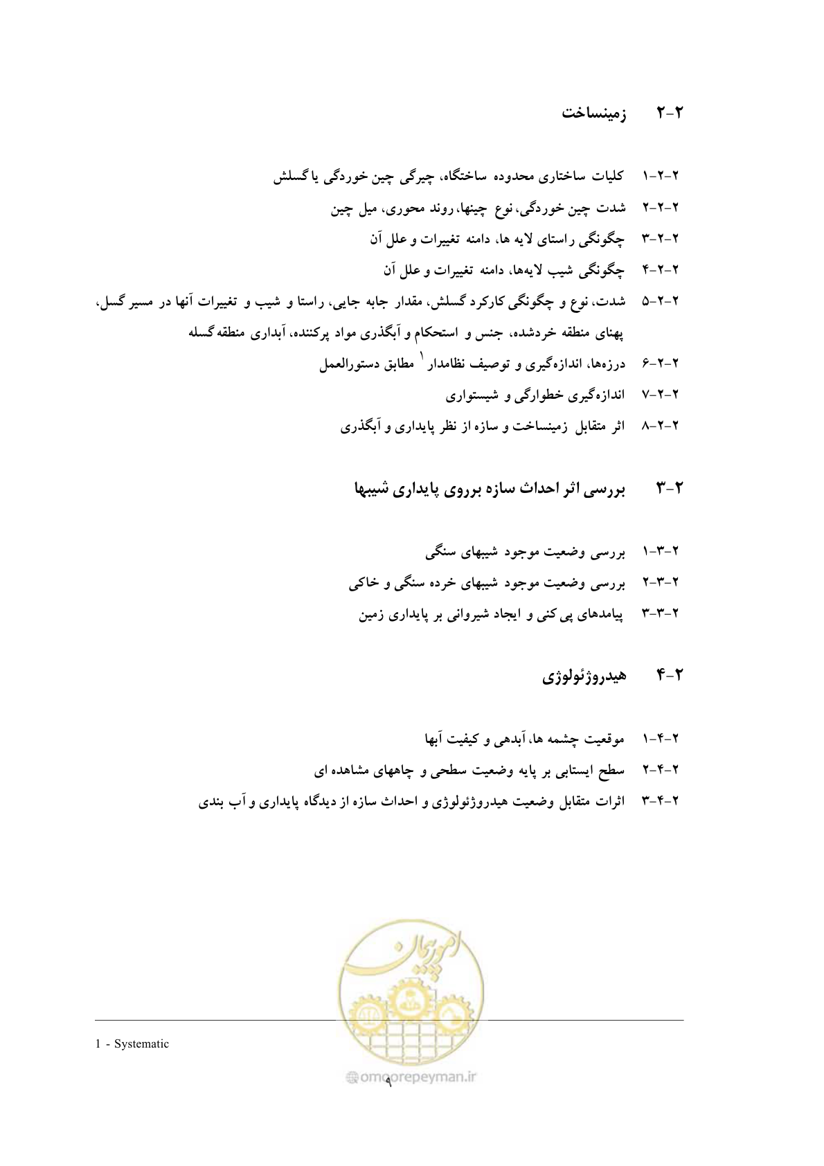 صفحه 17 از 69