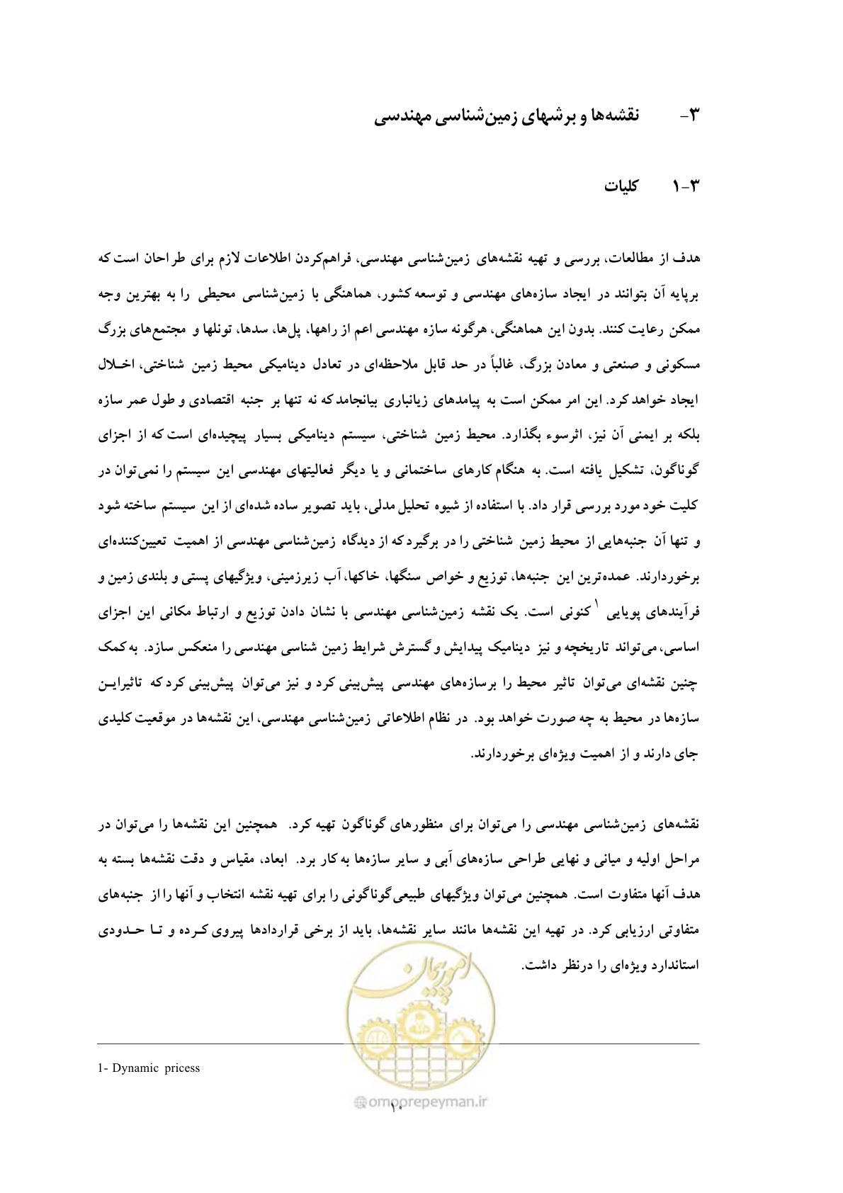 صفحه 18 از 69