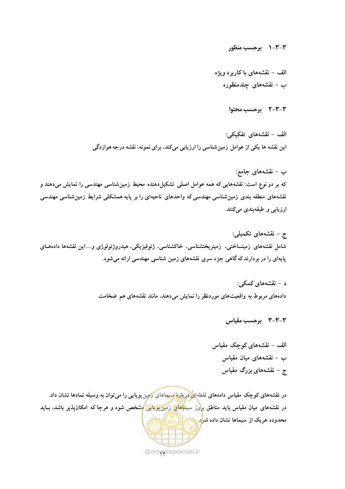 صفحه 20 از 69