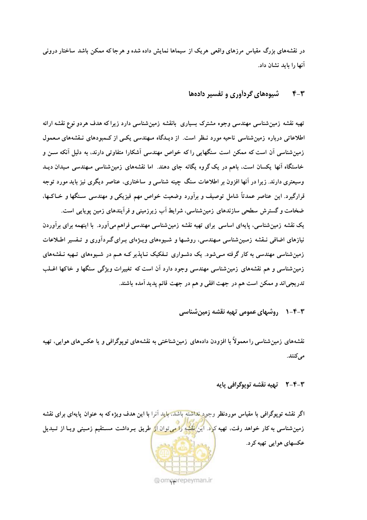 صفحه 21 از 69