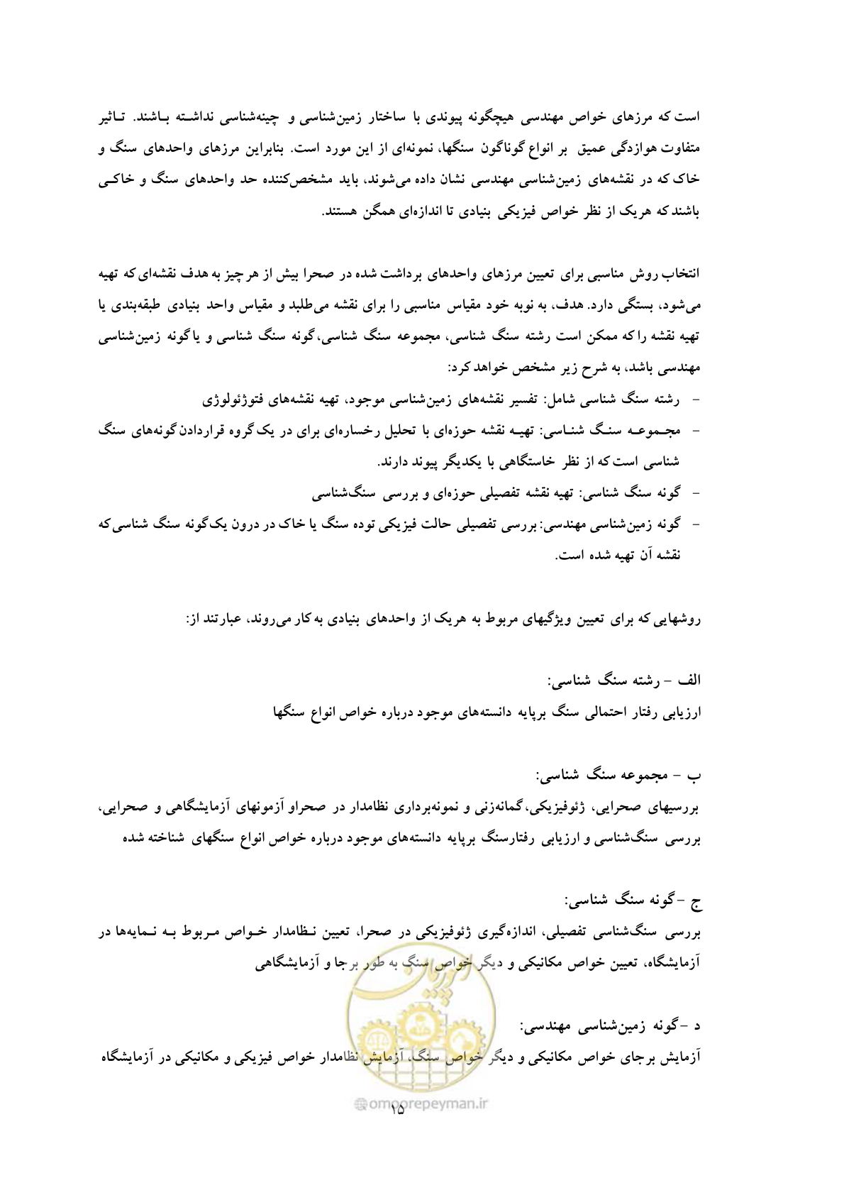 صفحه 23 از 69