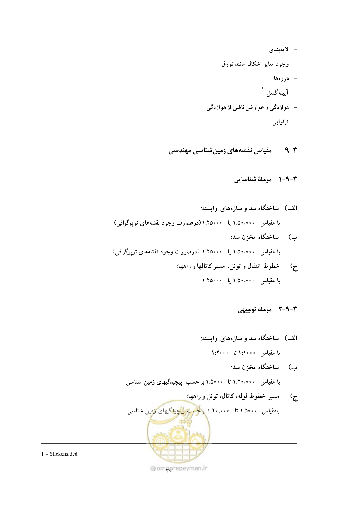 صفحه 35 از 69
