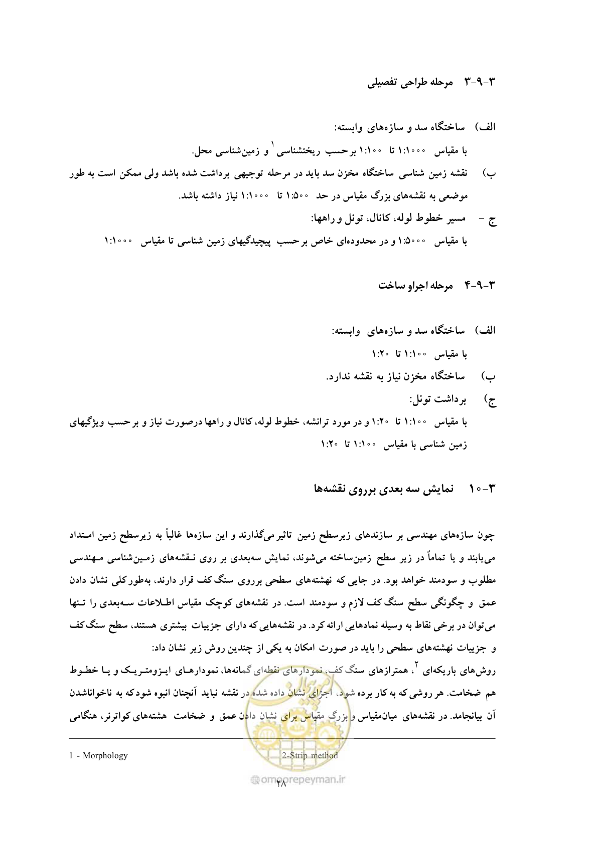 صفحه 36 از 69