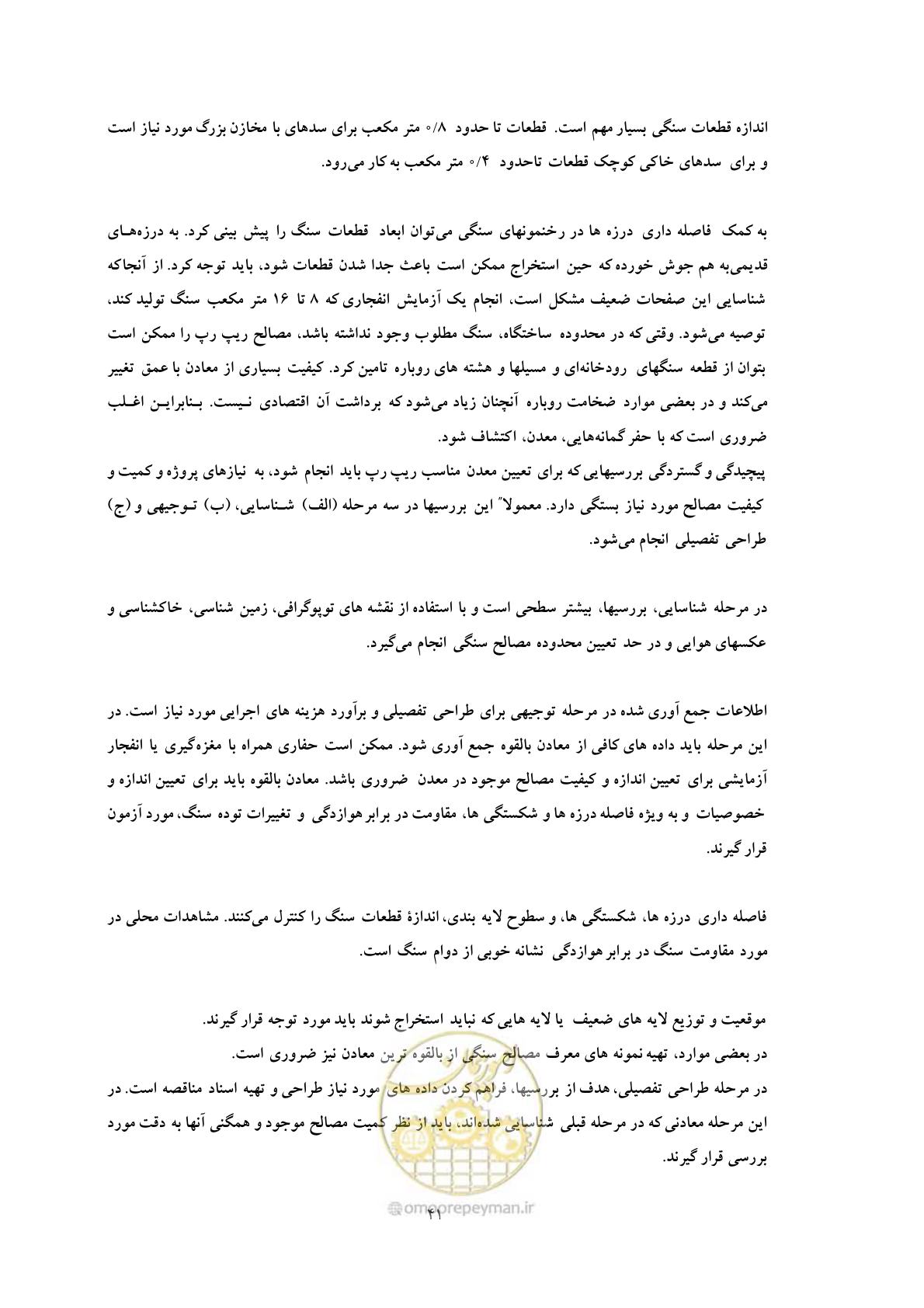 صفحه 49 از 69