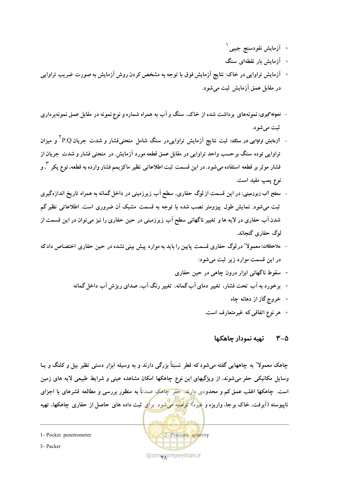 صفحه 56 از 69