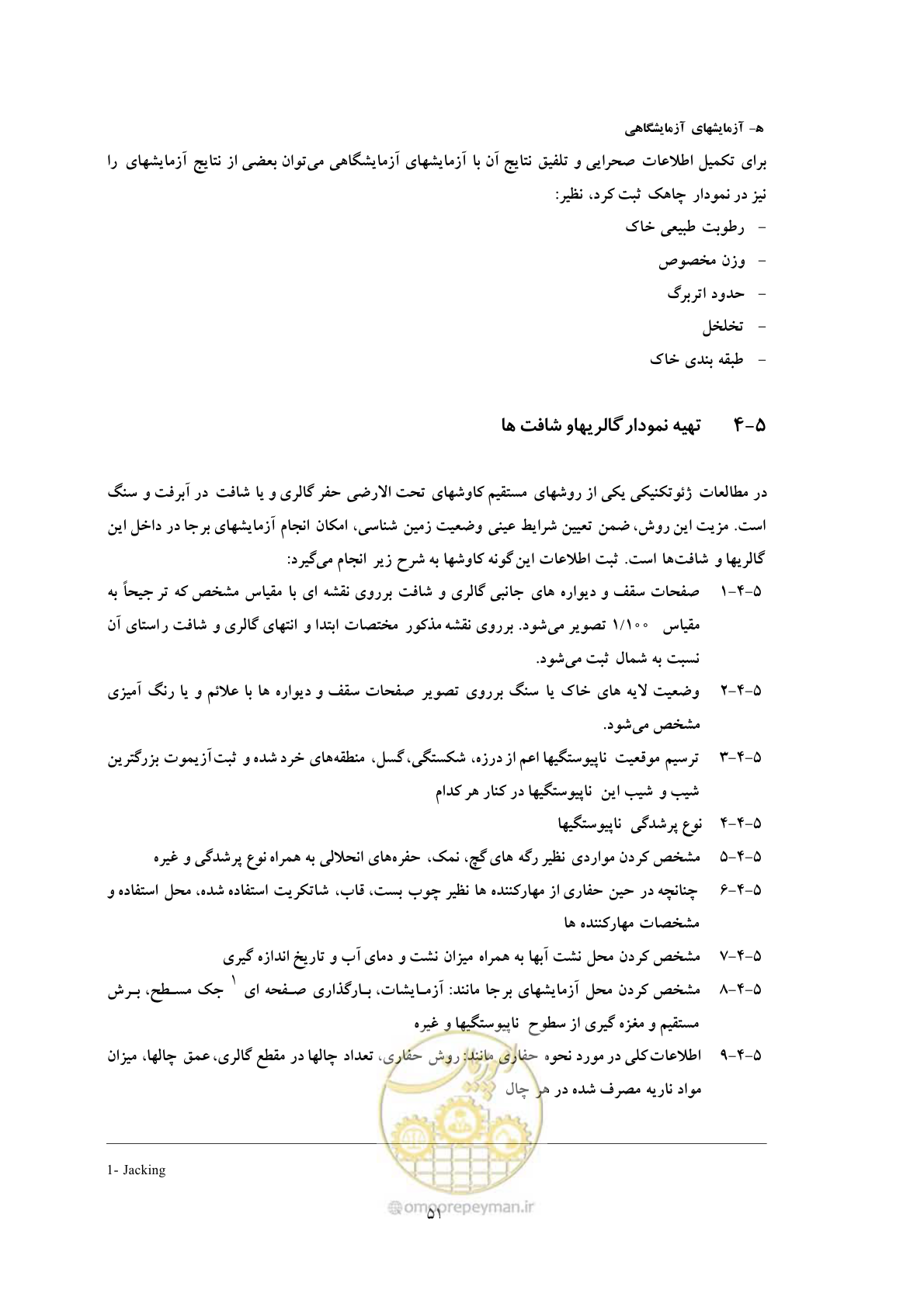 صفحه 59 از 69