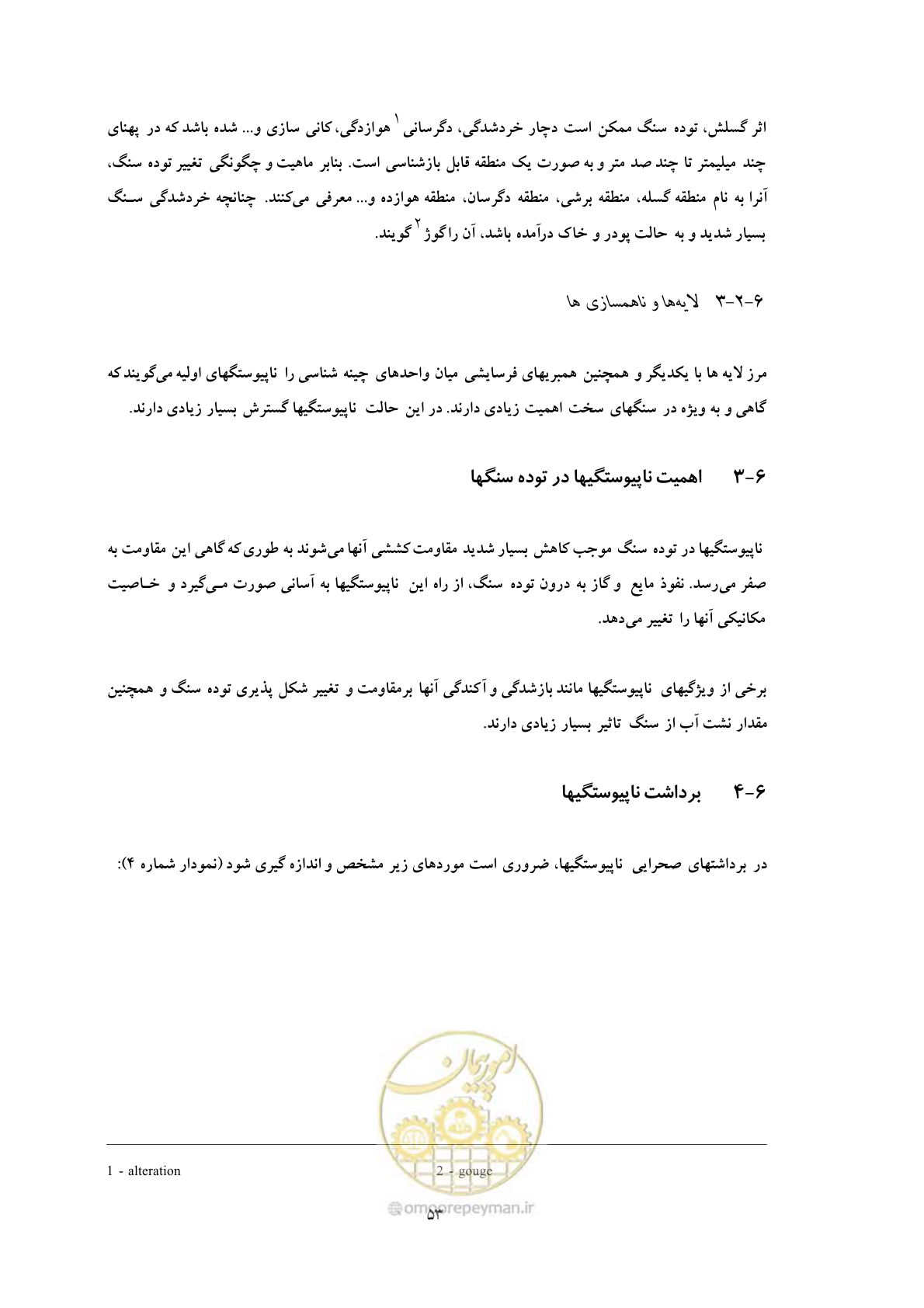 صفحه 61 از 69