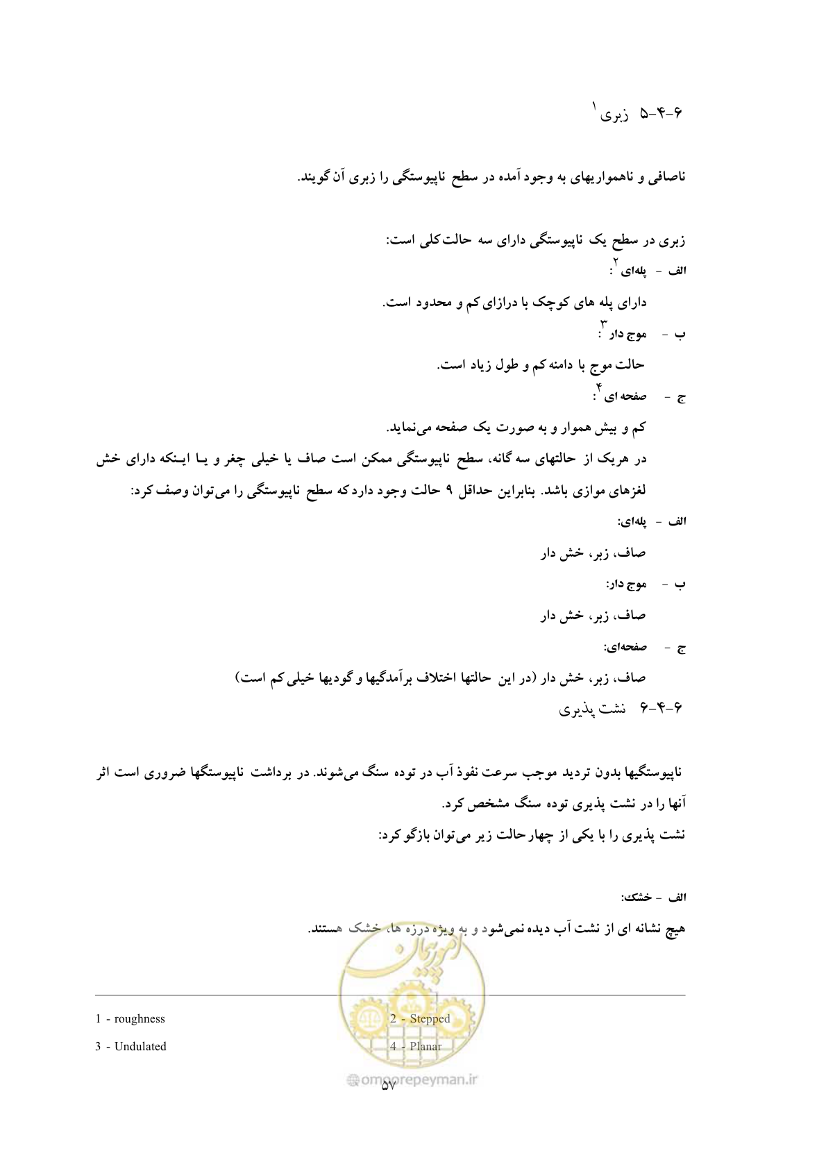 صفحه 65 از 69