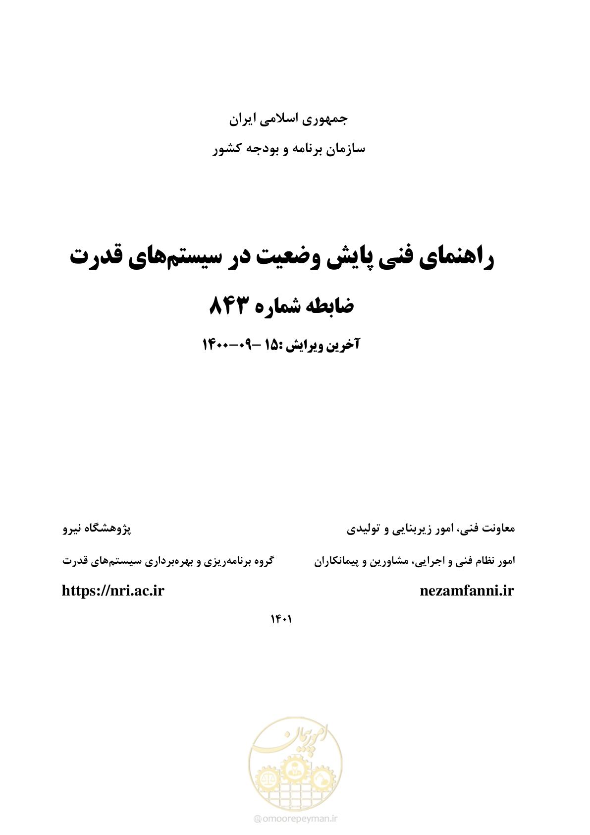 صفحه 1 از 362