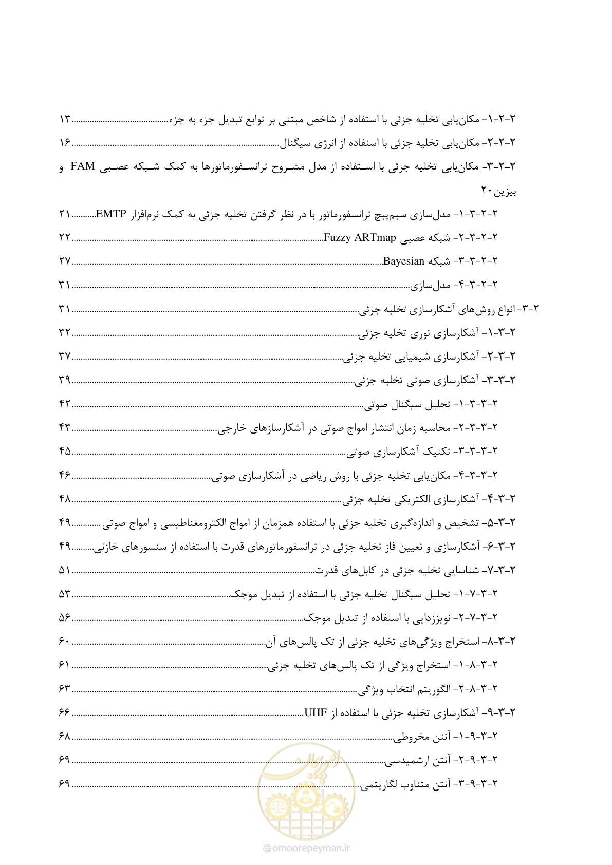 صفحه 10 از 362