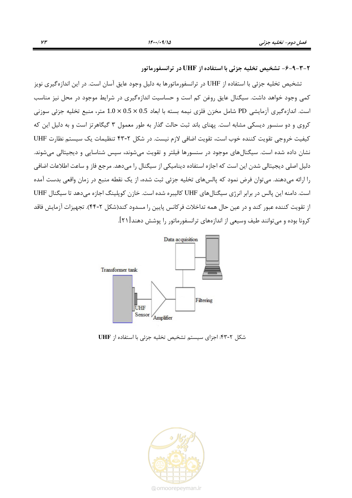 صفحه 102 از 362
