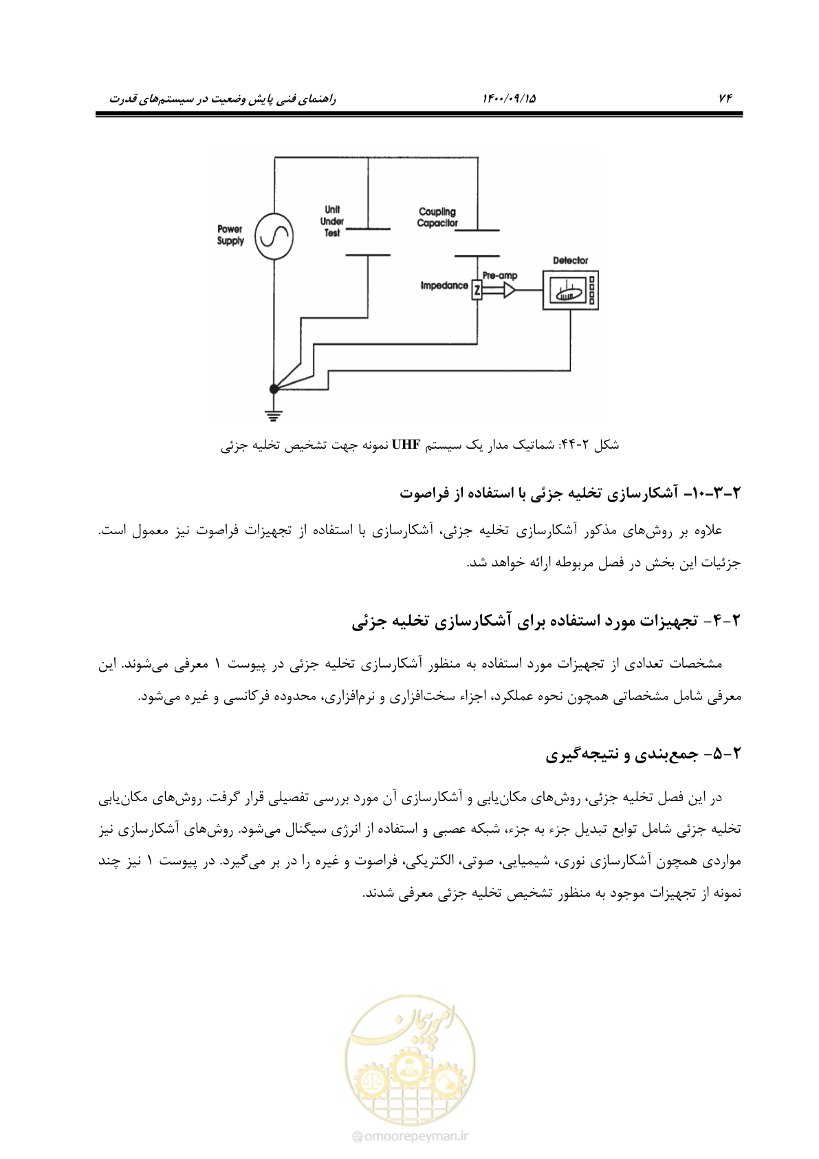 صفحه 103 از 362