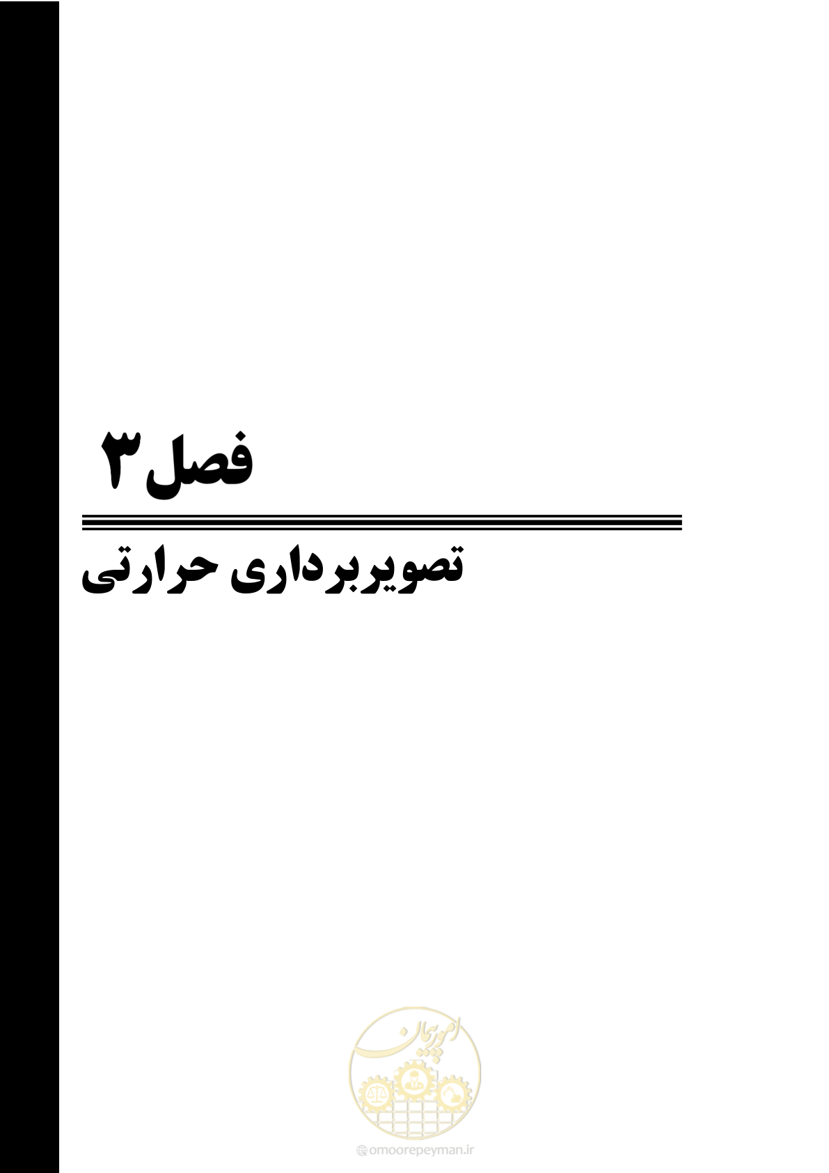 صفحه 104 از 362