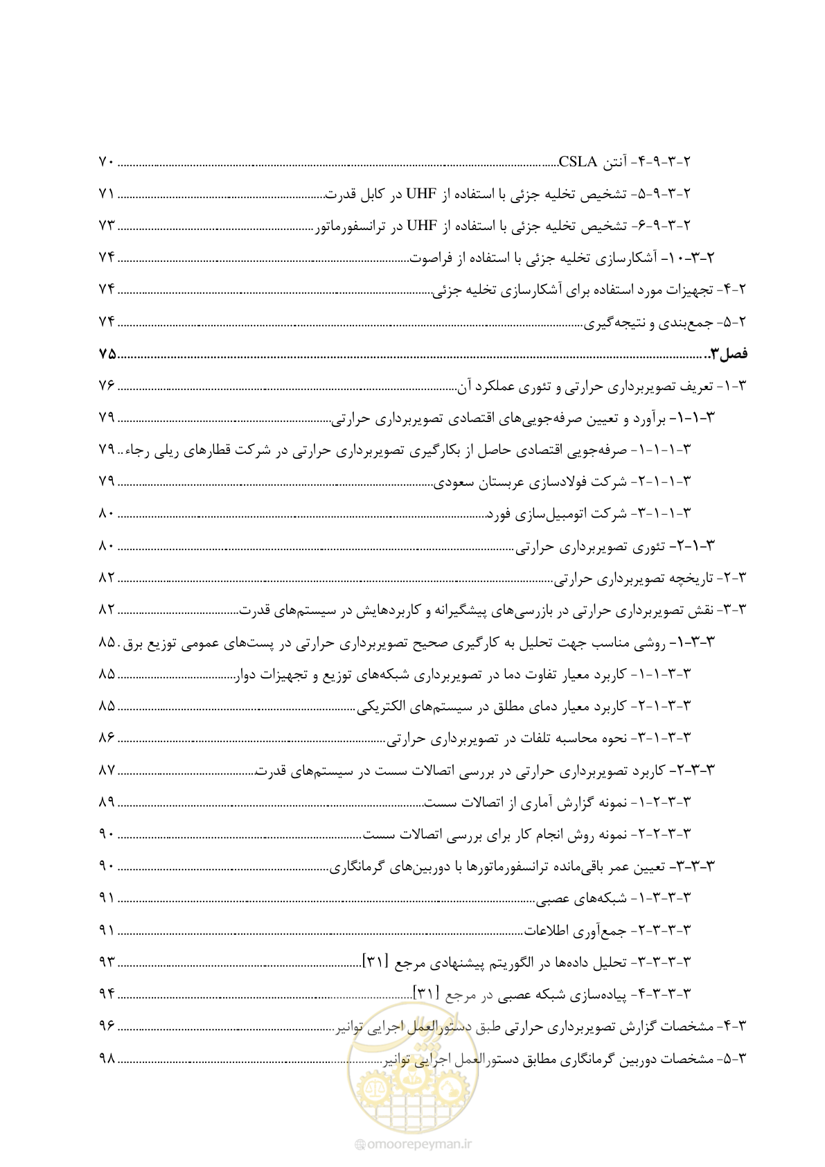صفحه 11 از 362