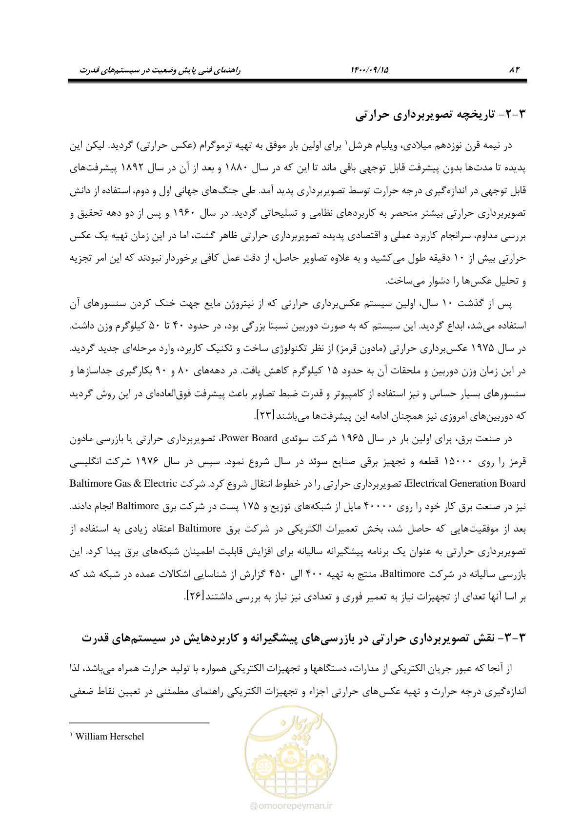 صفحه 111 از 362