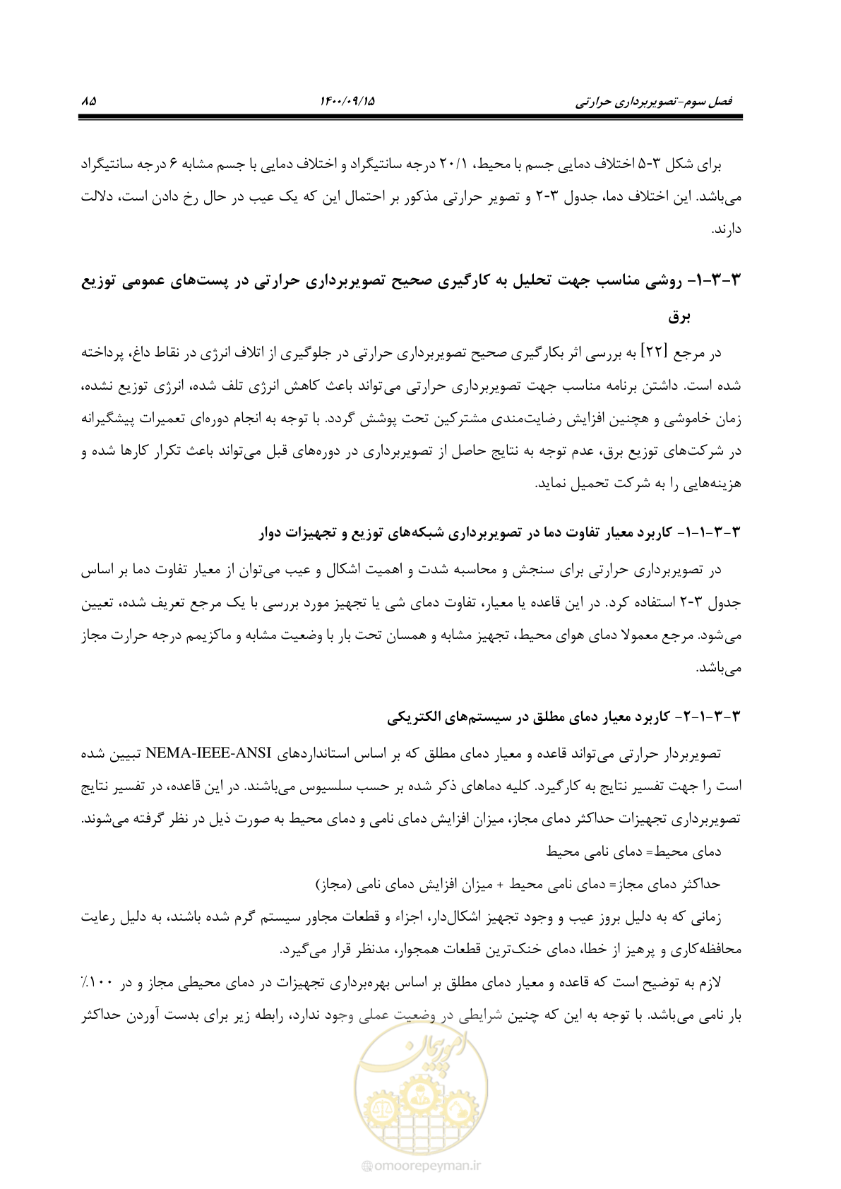 صفحه 114 از 362
