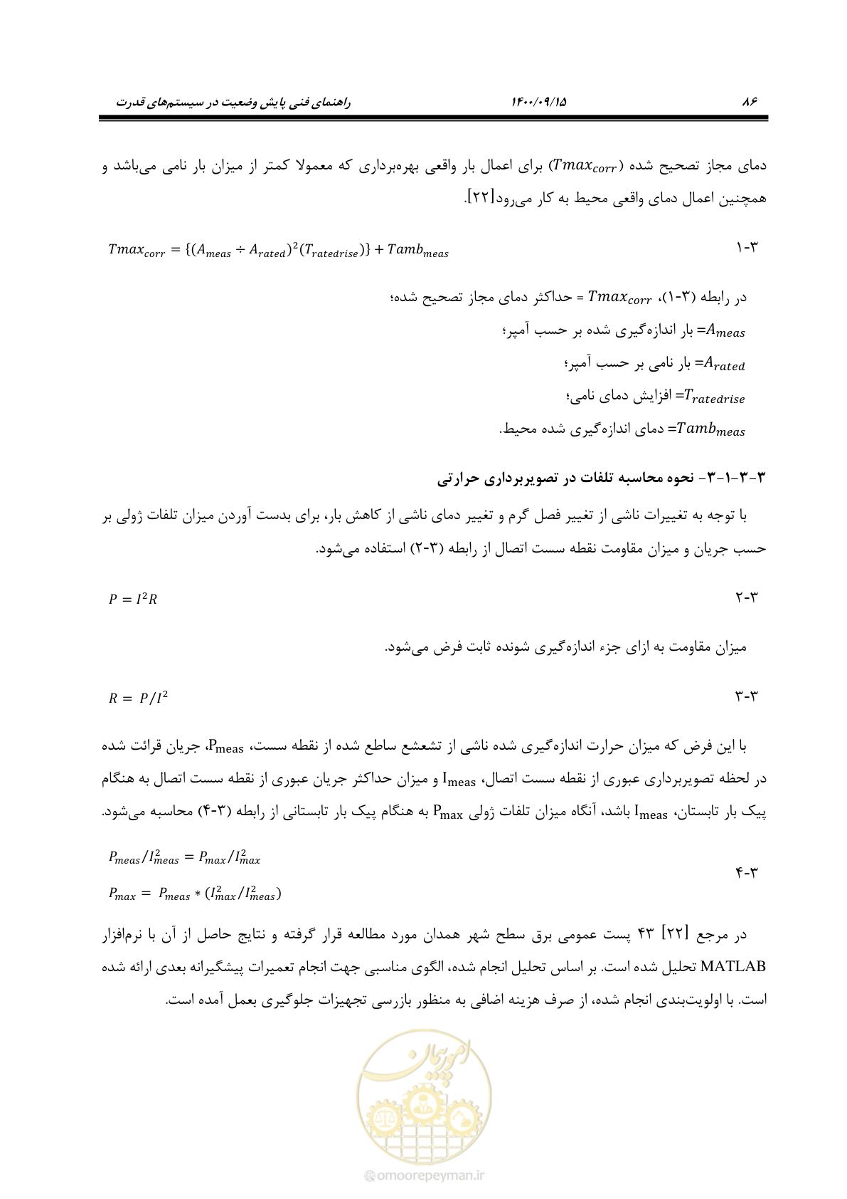 صفحه 115 از 362