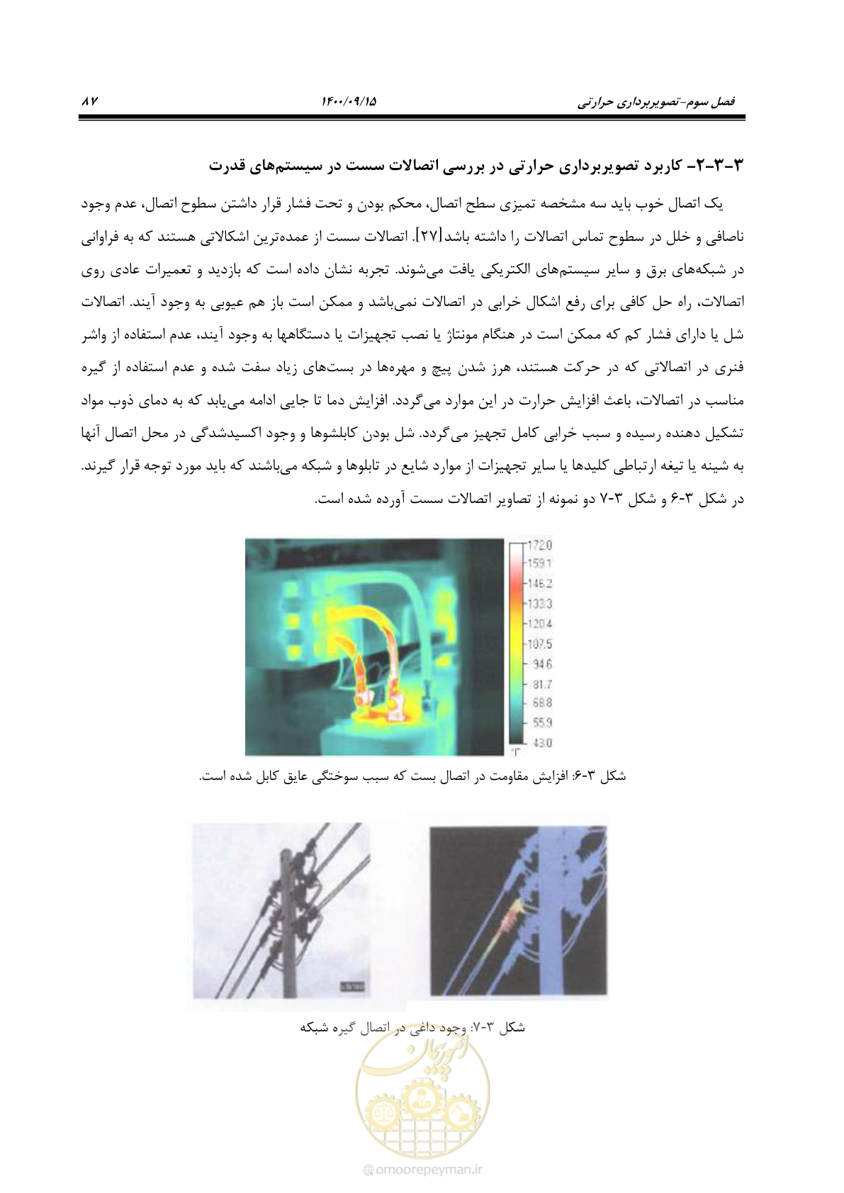 صفحه 116 از 362