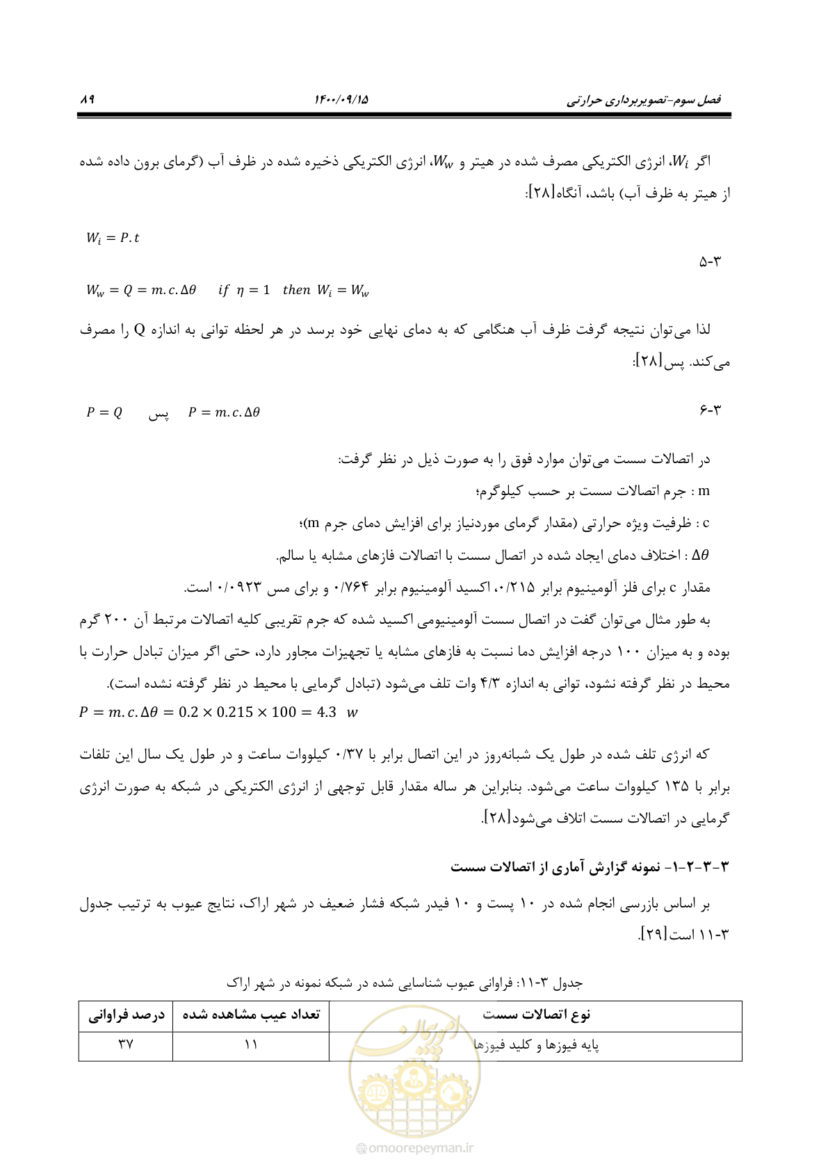 صفحه 118 از 362