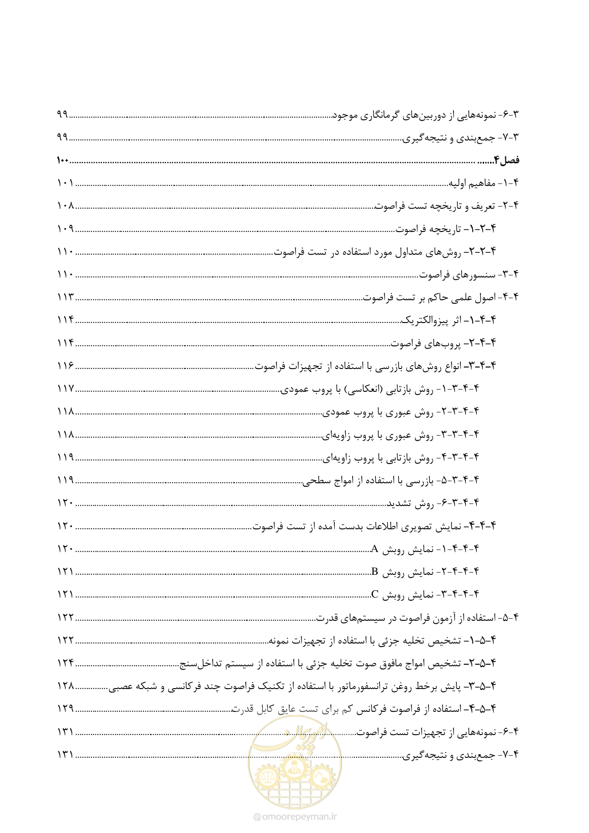 صفحه 12 از 362