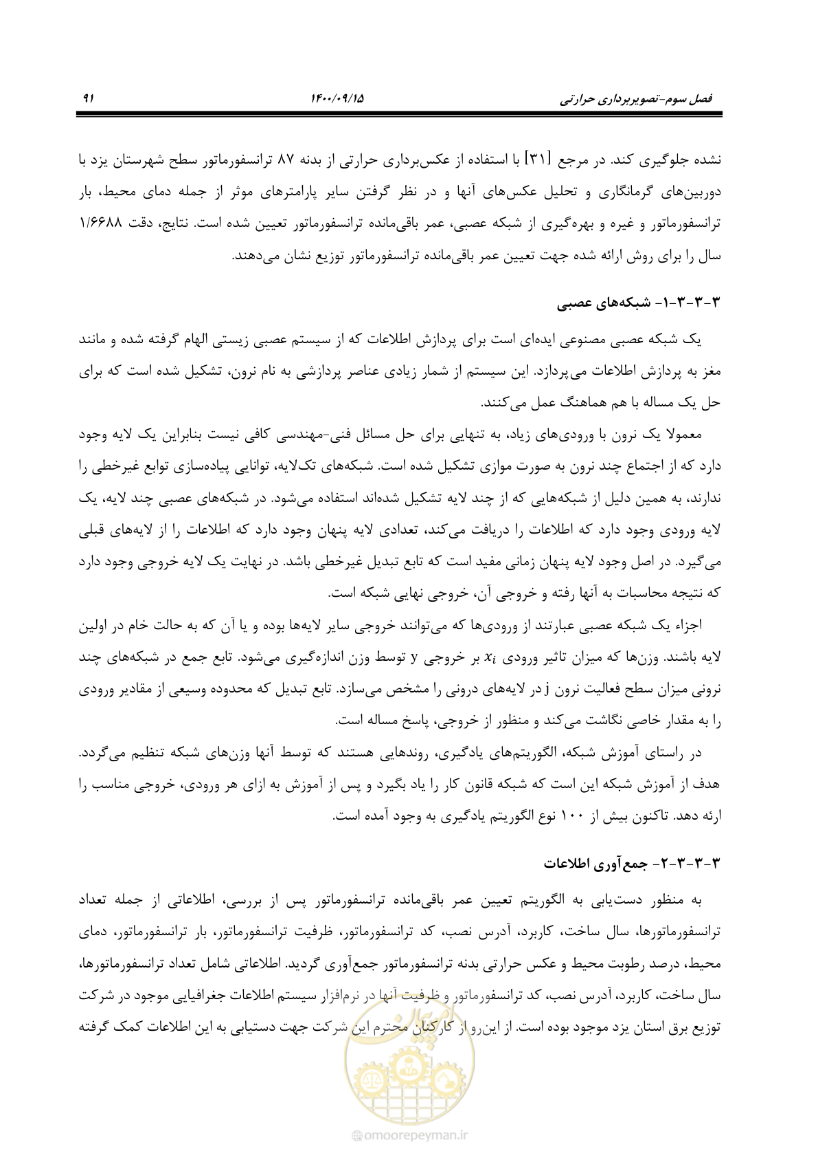 صفحه 120 از 362