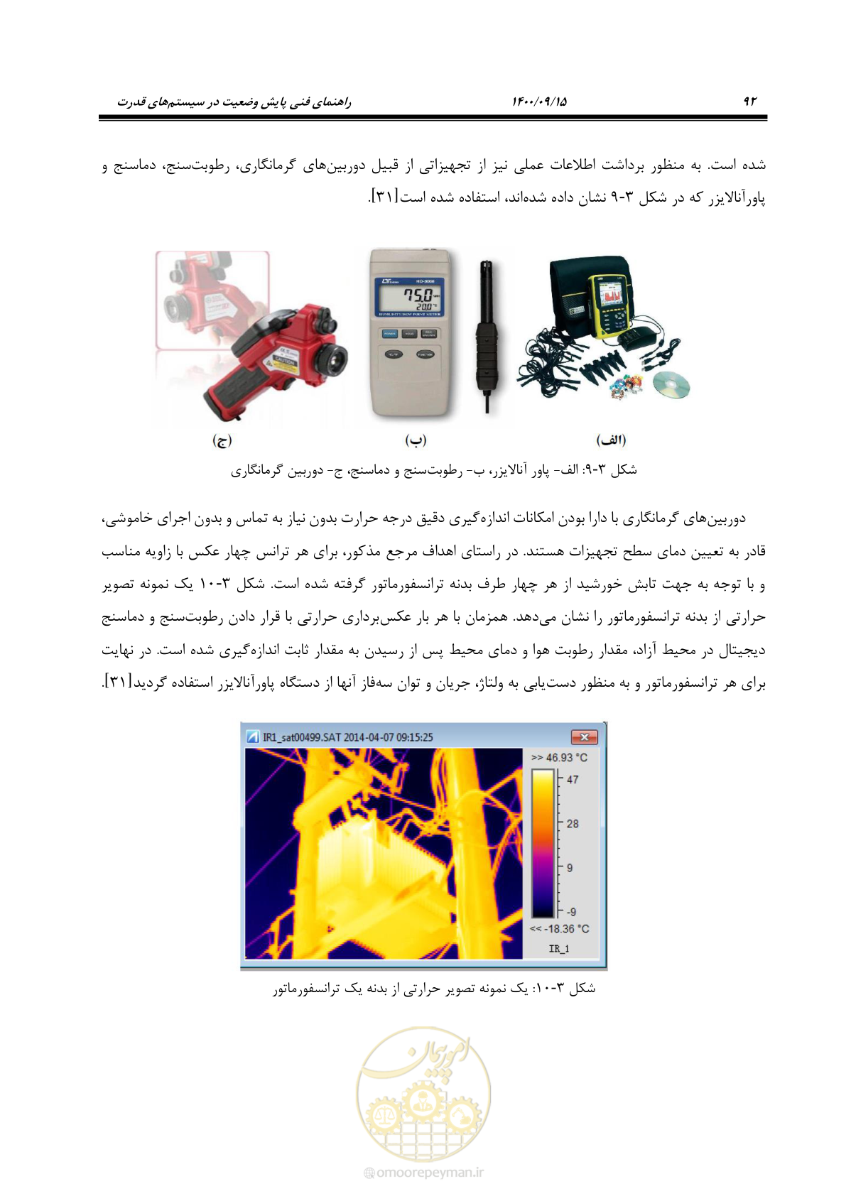 صفحه 121 از 362