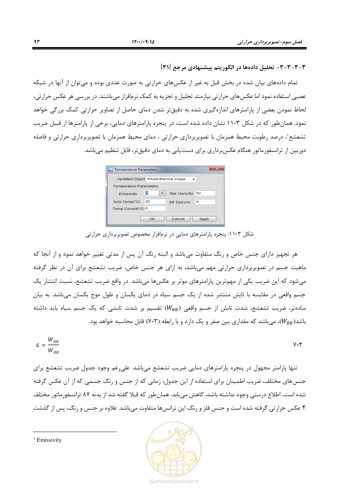 صفحه 122 از 362