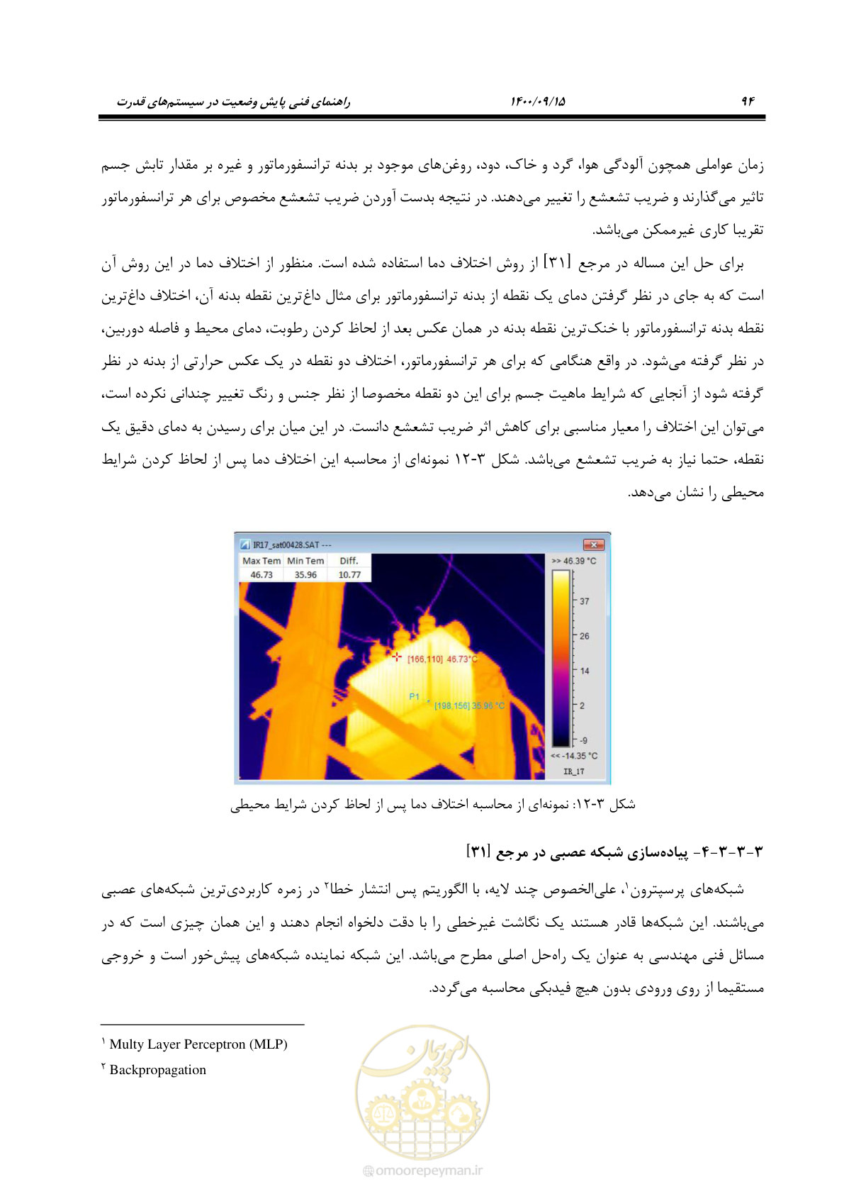 صفحه 123 از 362