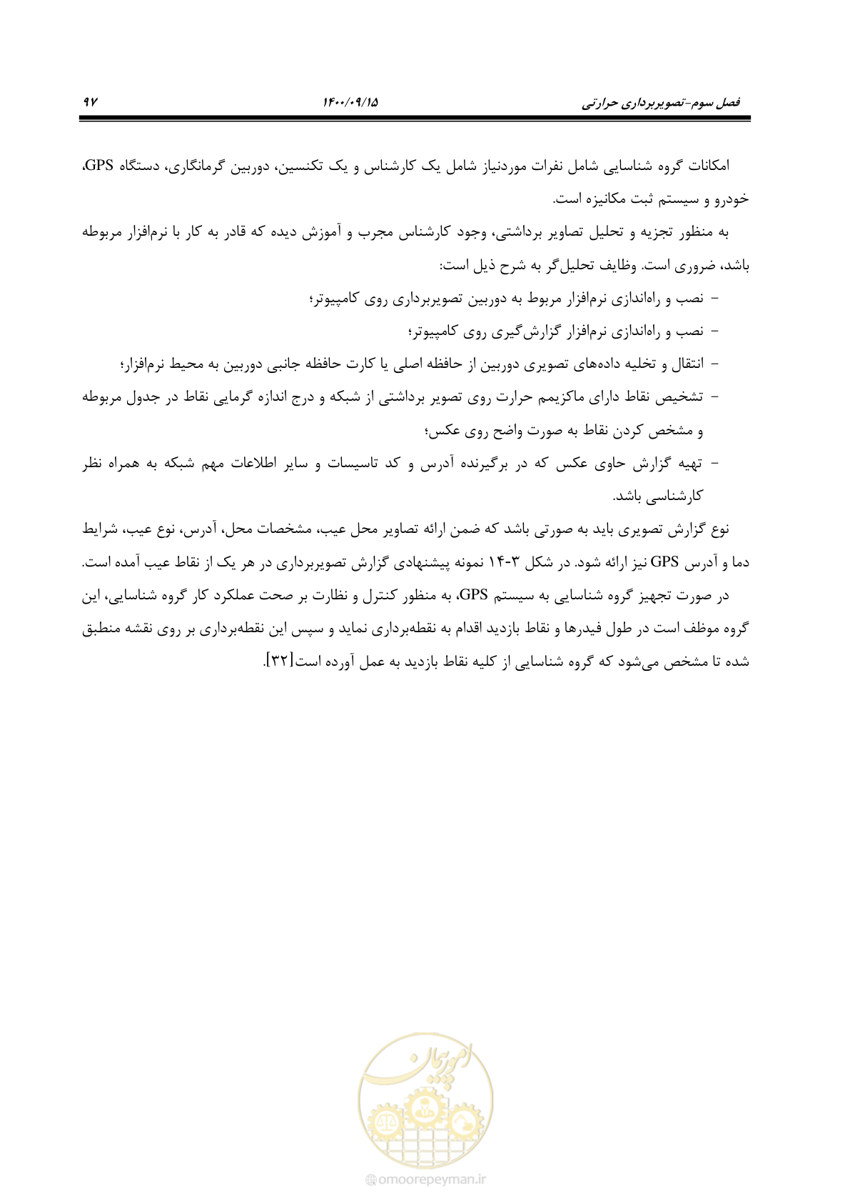 صفحه 126 از 362