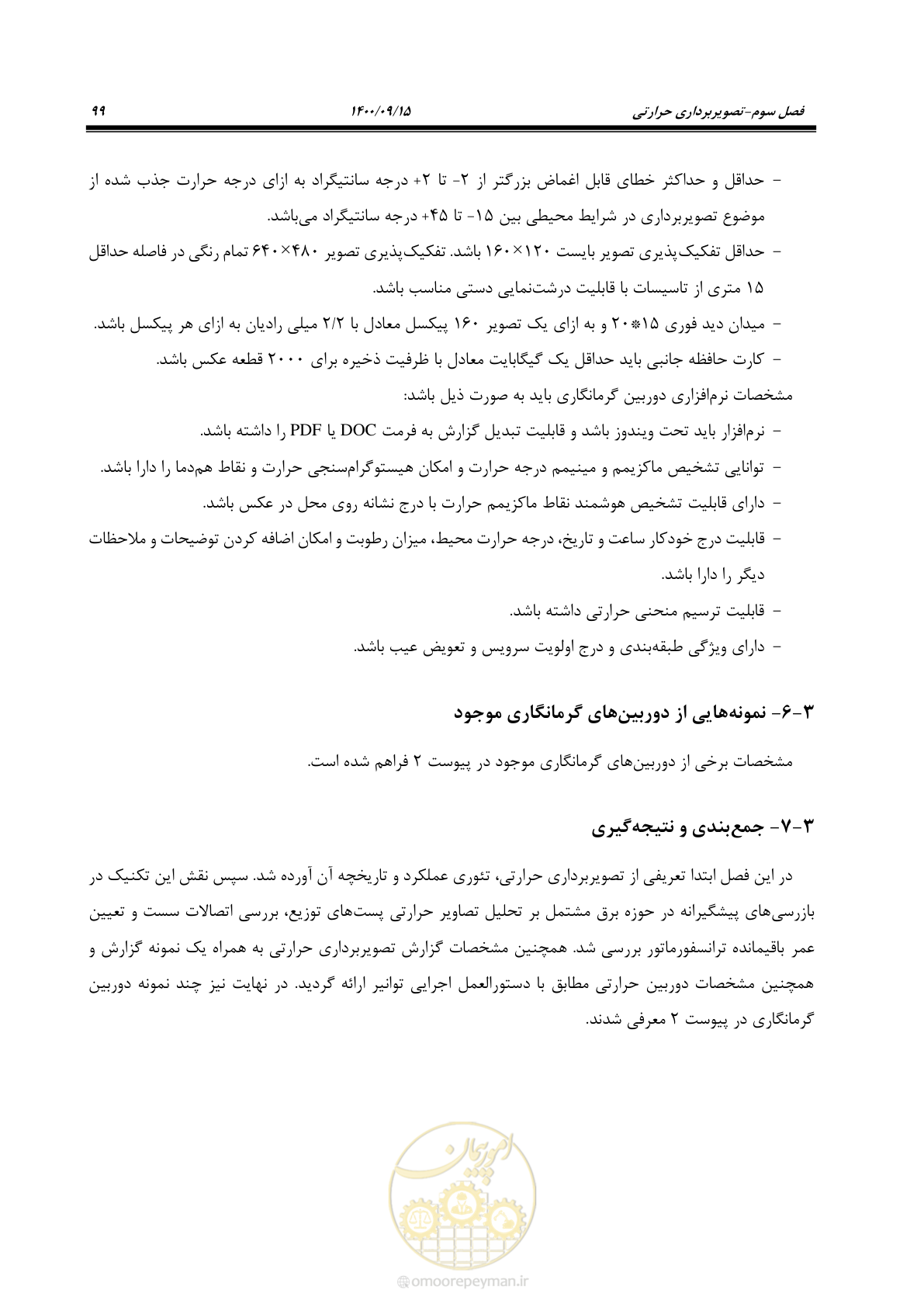 صفحه 128 از 362
