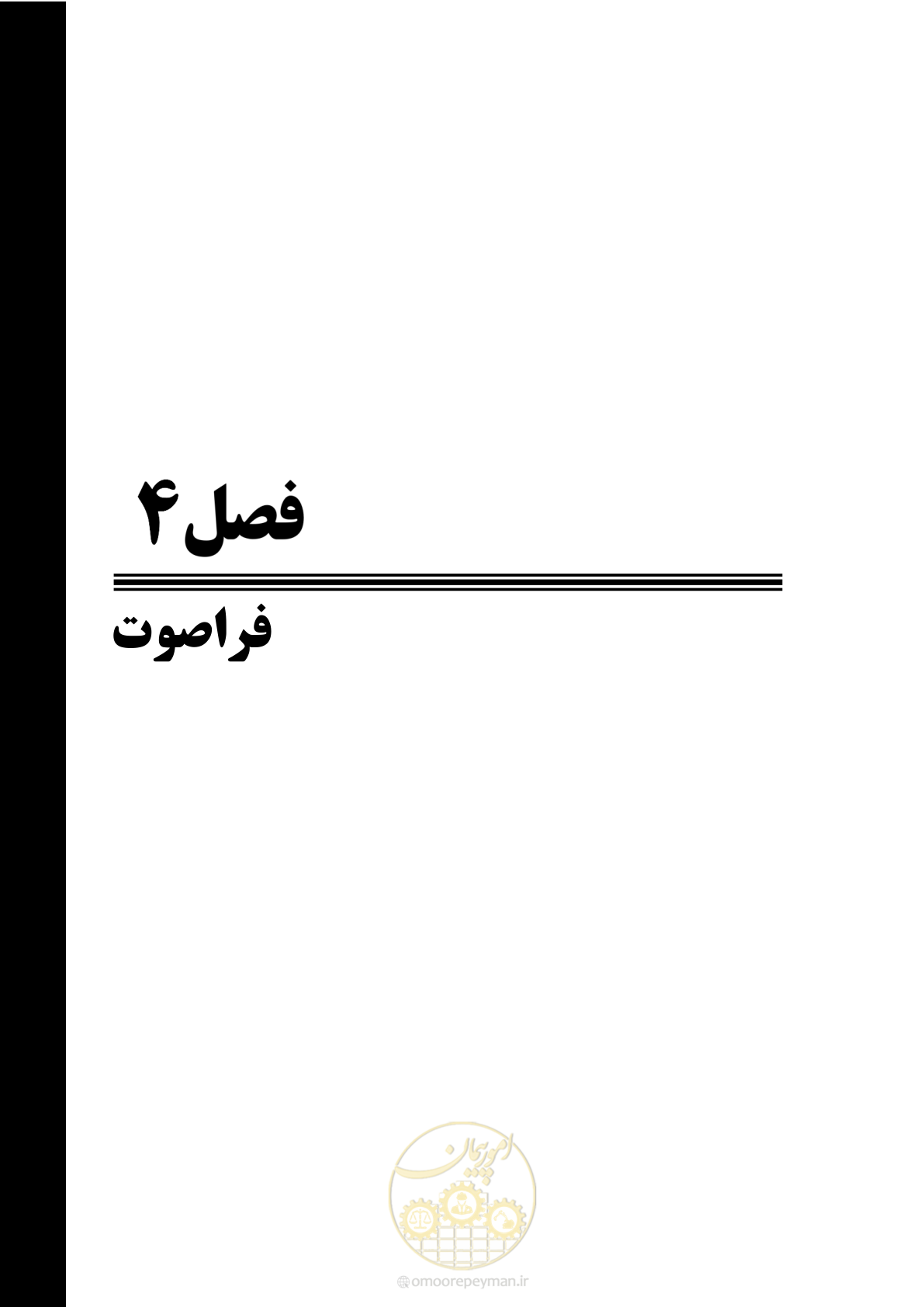 صفحه 129 از 362