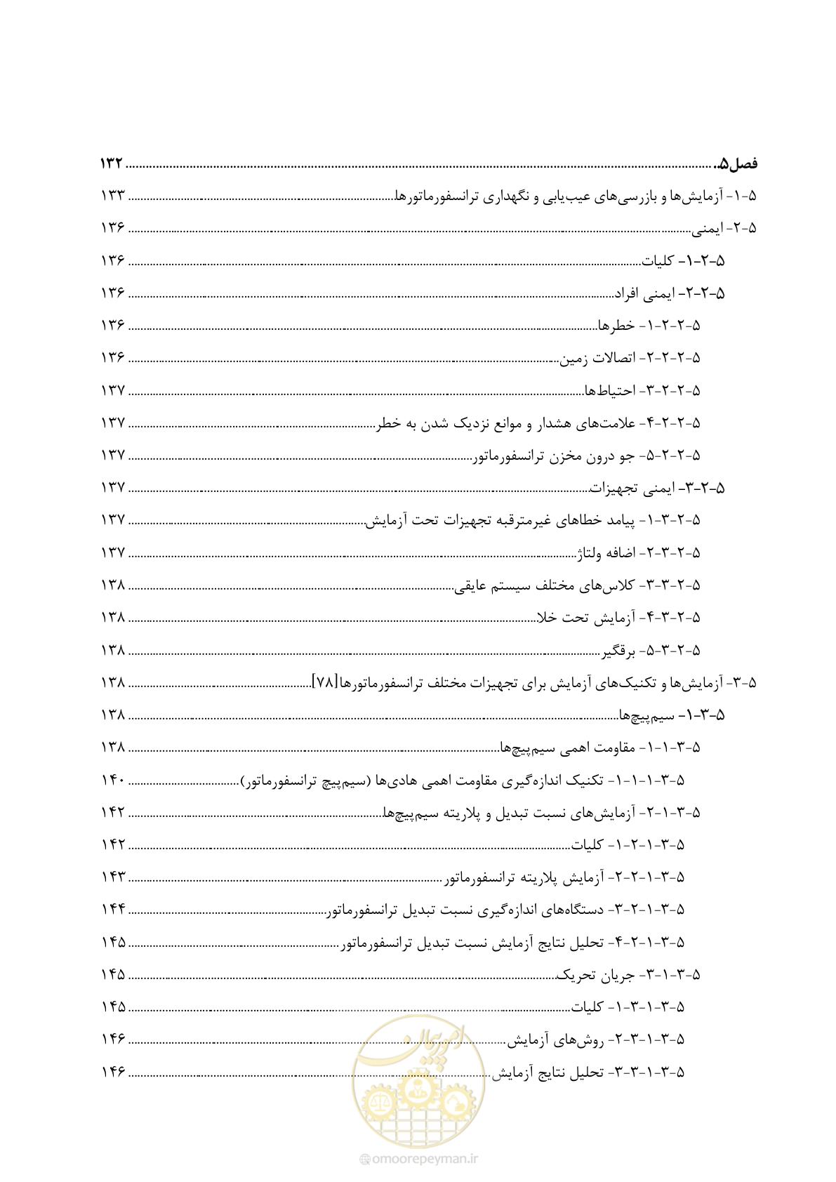 صفحه 13 از 362