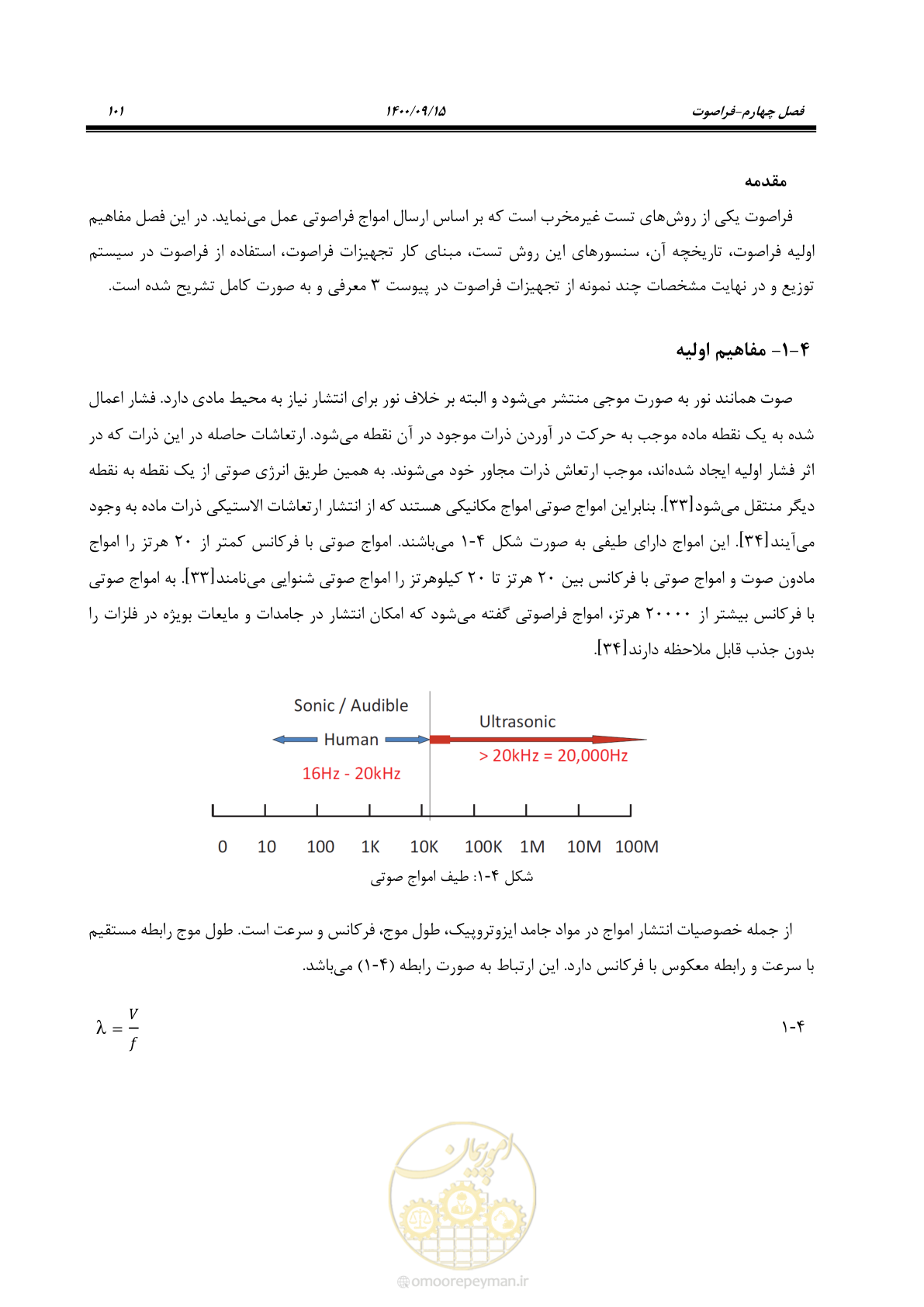 صفحه 130 از 362