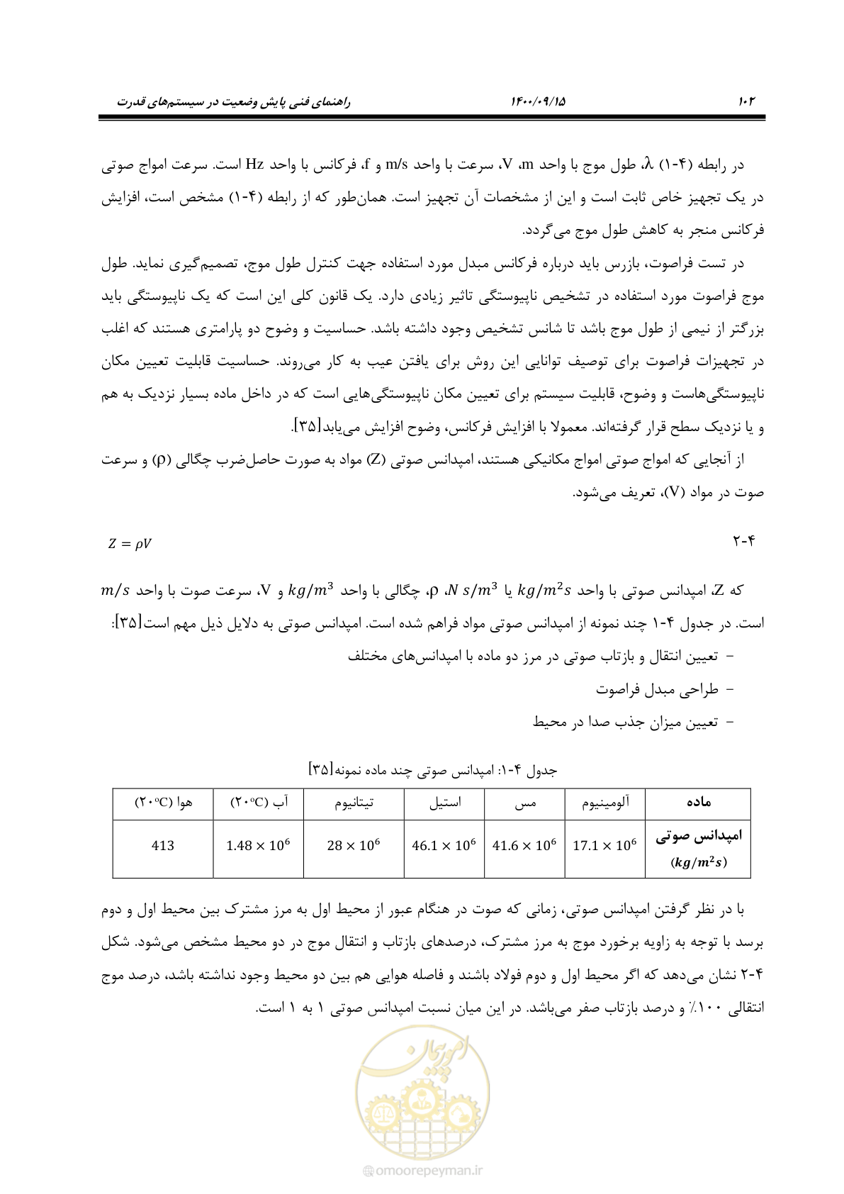 صفحه 131 از 362