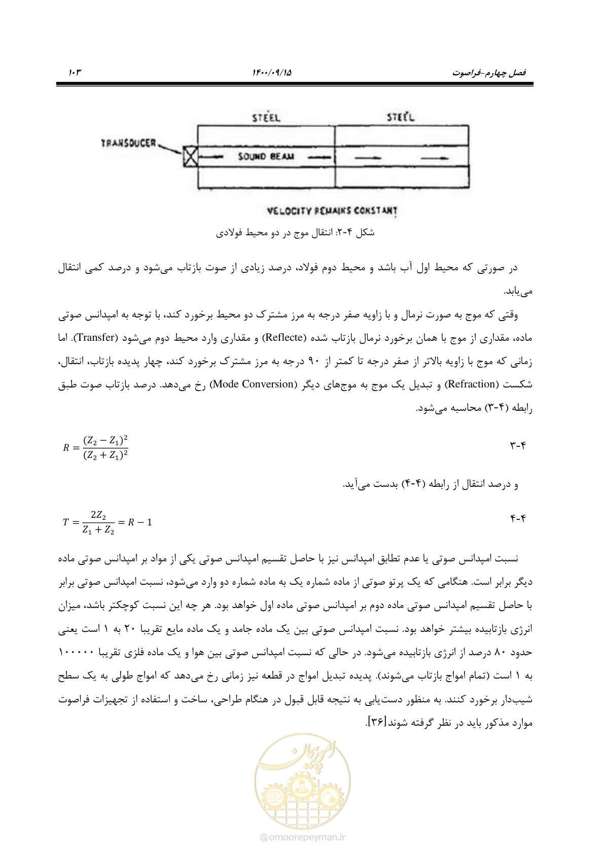 صفحه 132 از 362