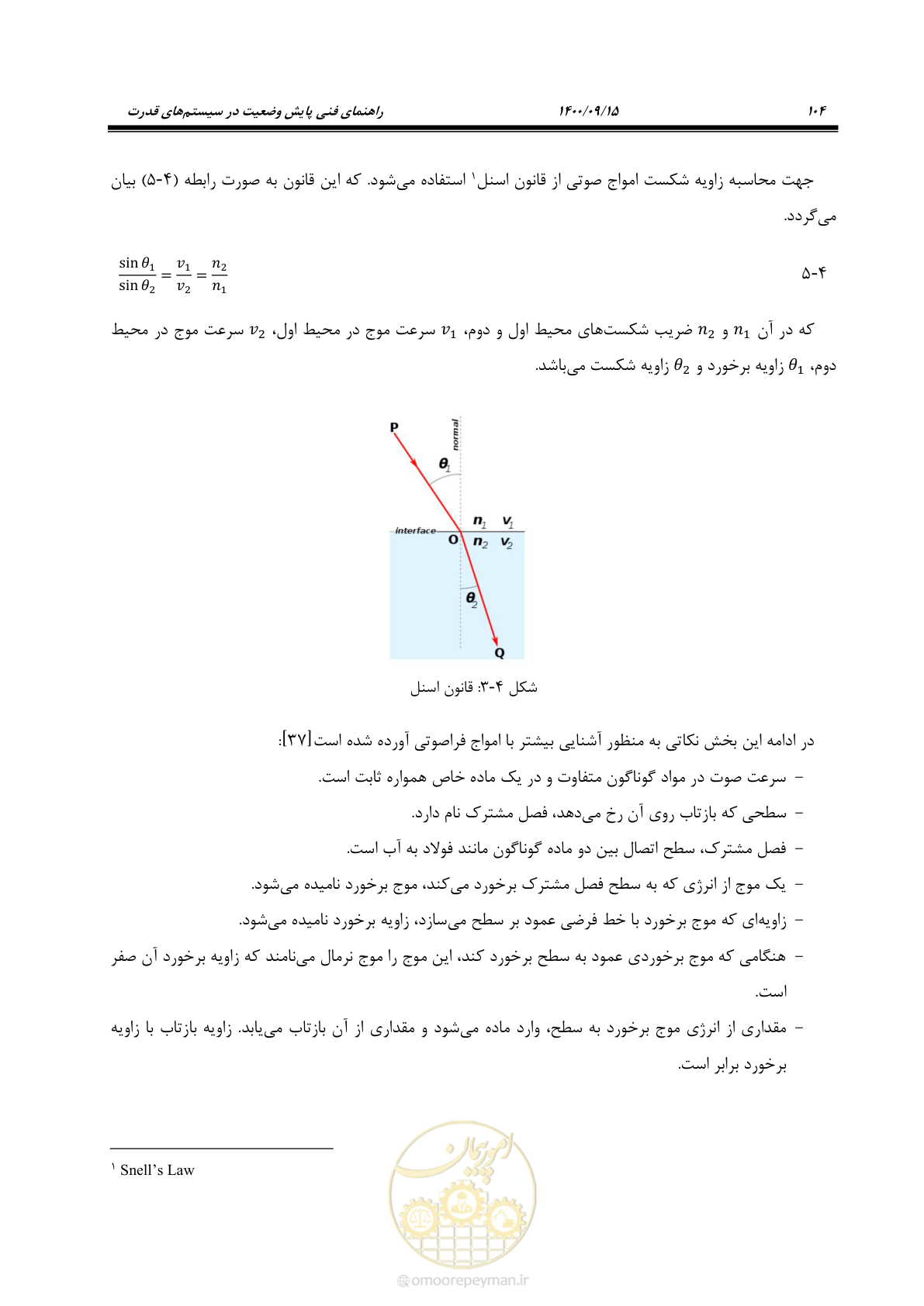 صفحه 133 از 362